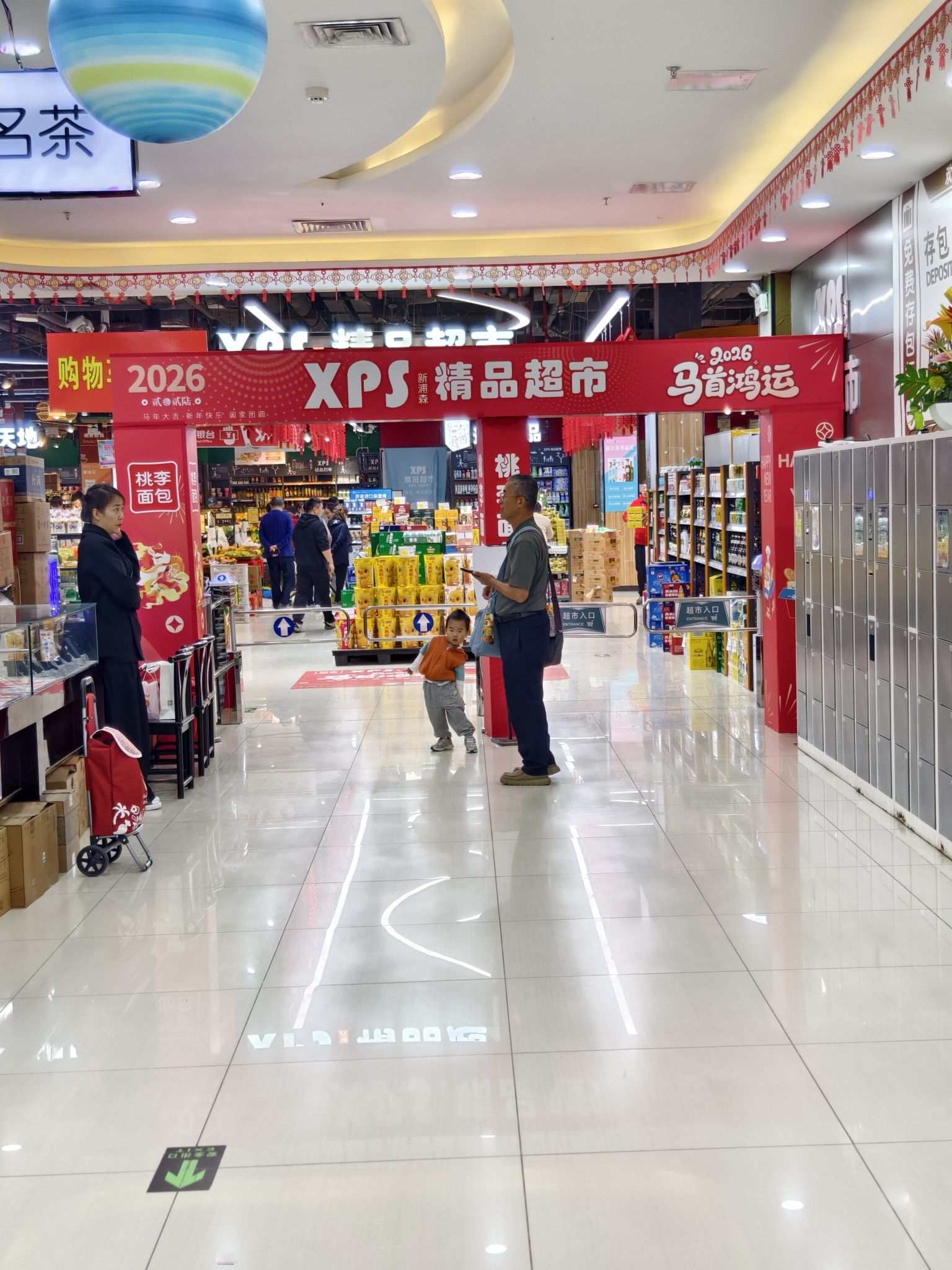 新浦森精品超市(王府井悦舞小镇店)