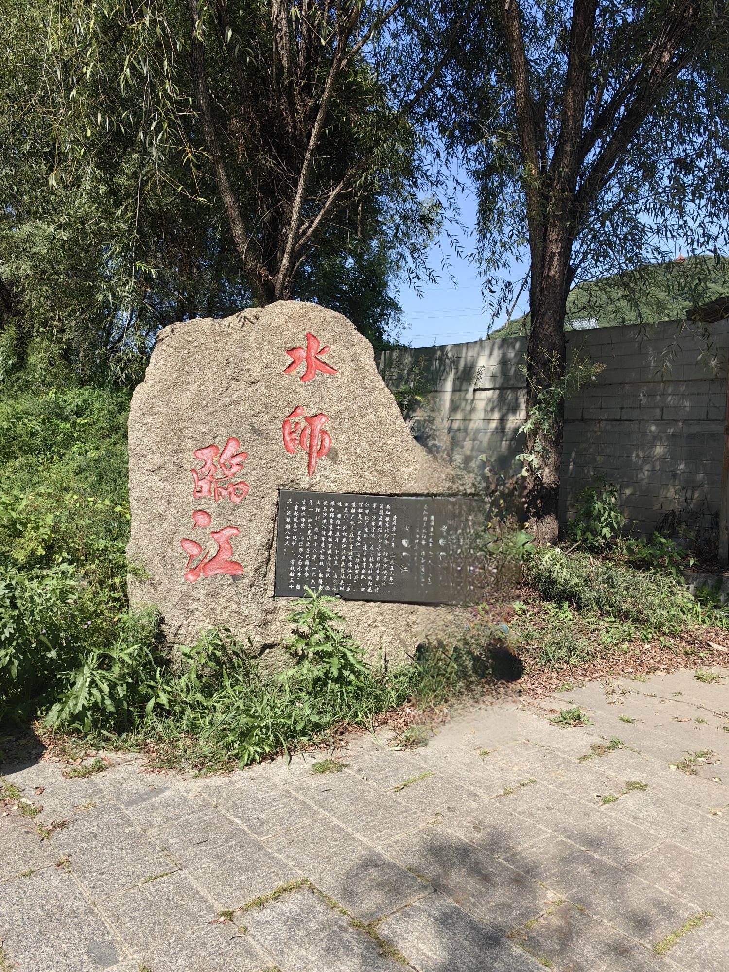 吉林乌喇公园旅行图片 2