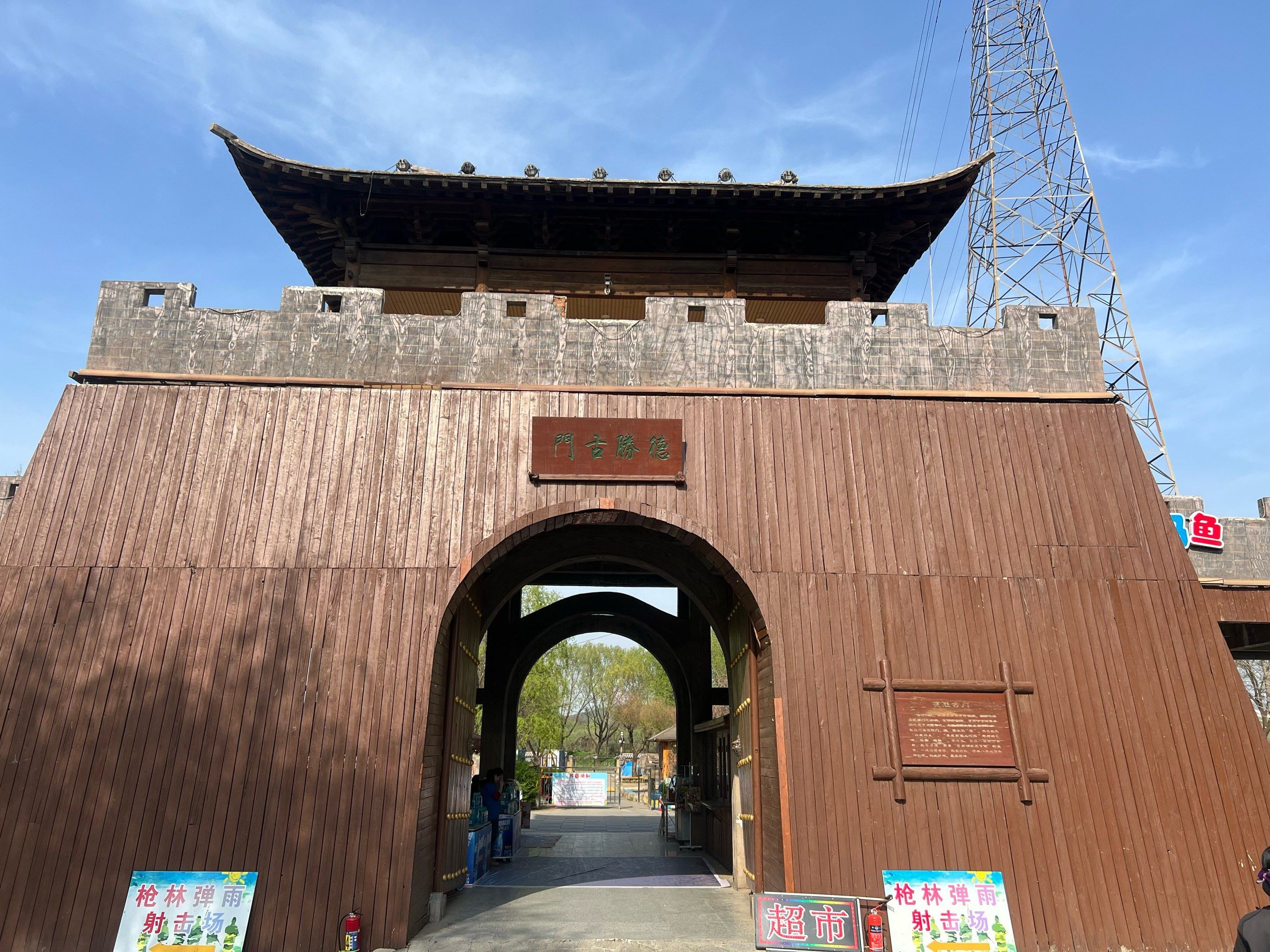 吉林乌喇公园旅行图片 1