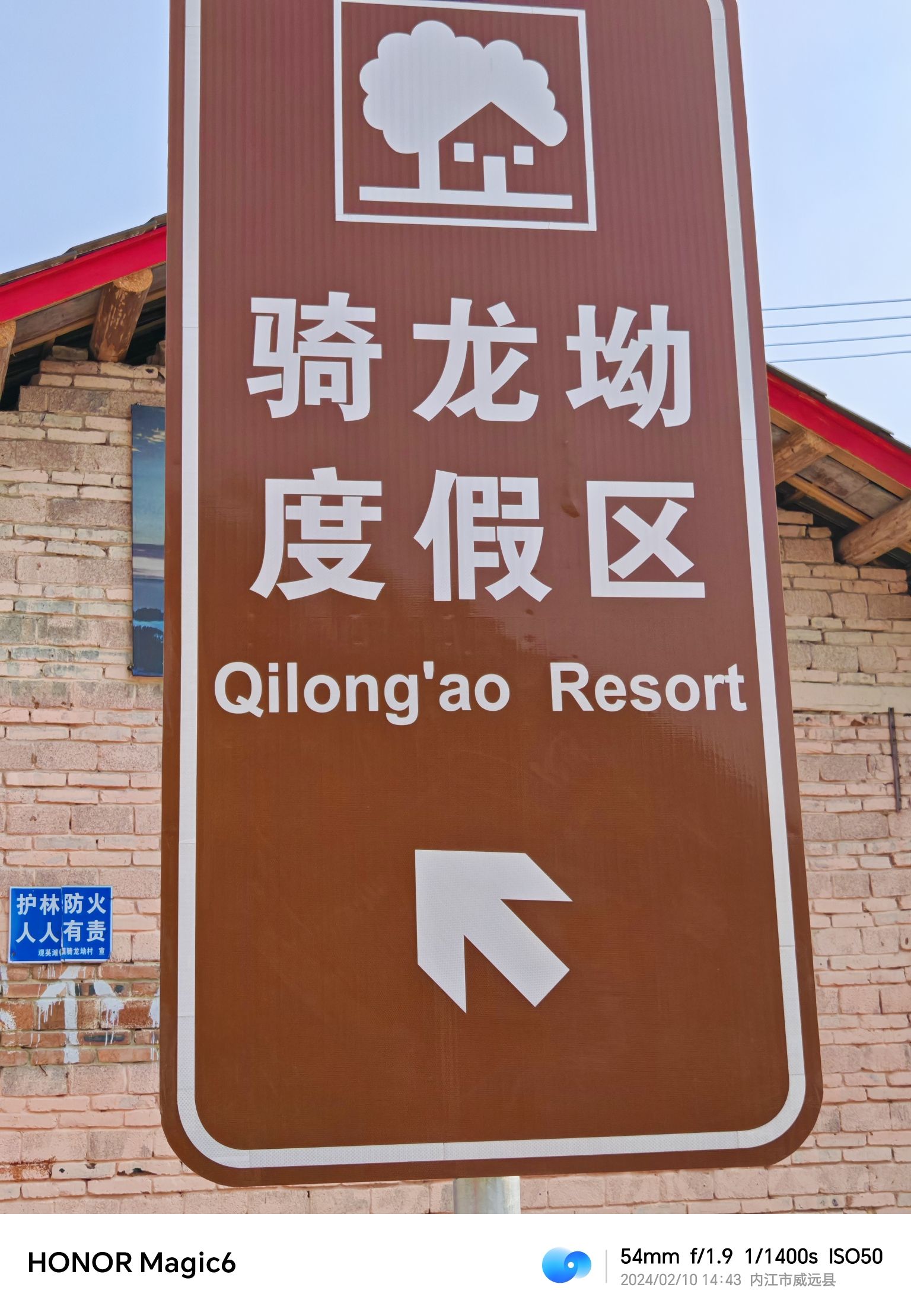 骑龙坳景区