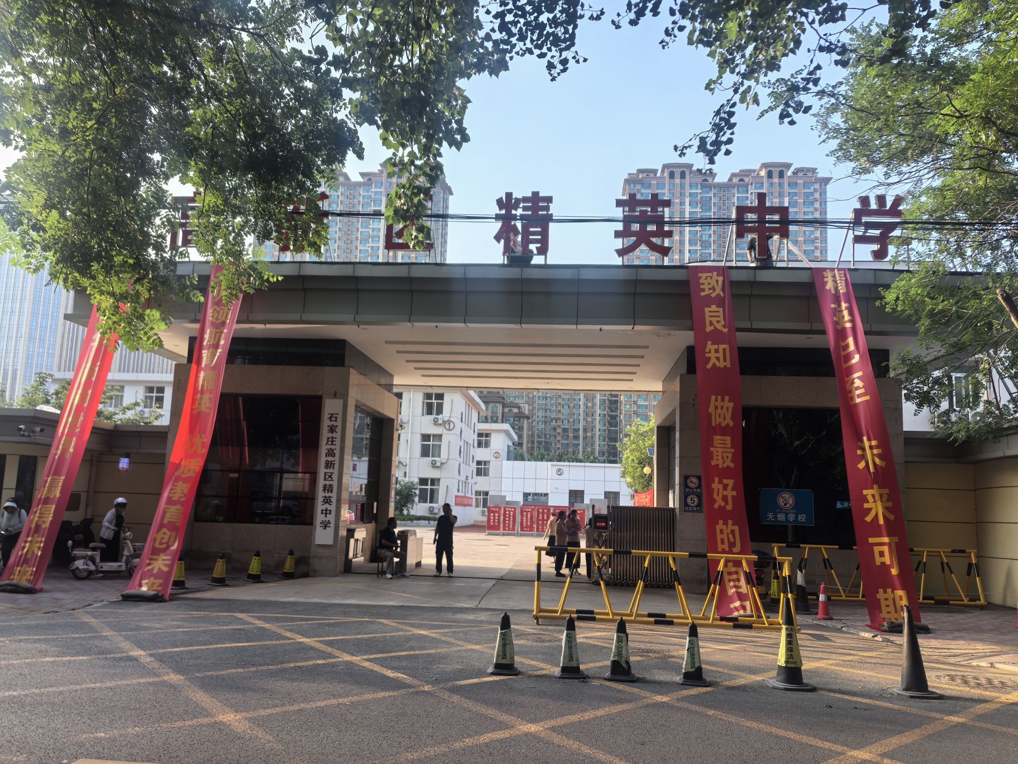 石家庄高新区精英中学