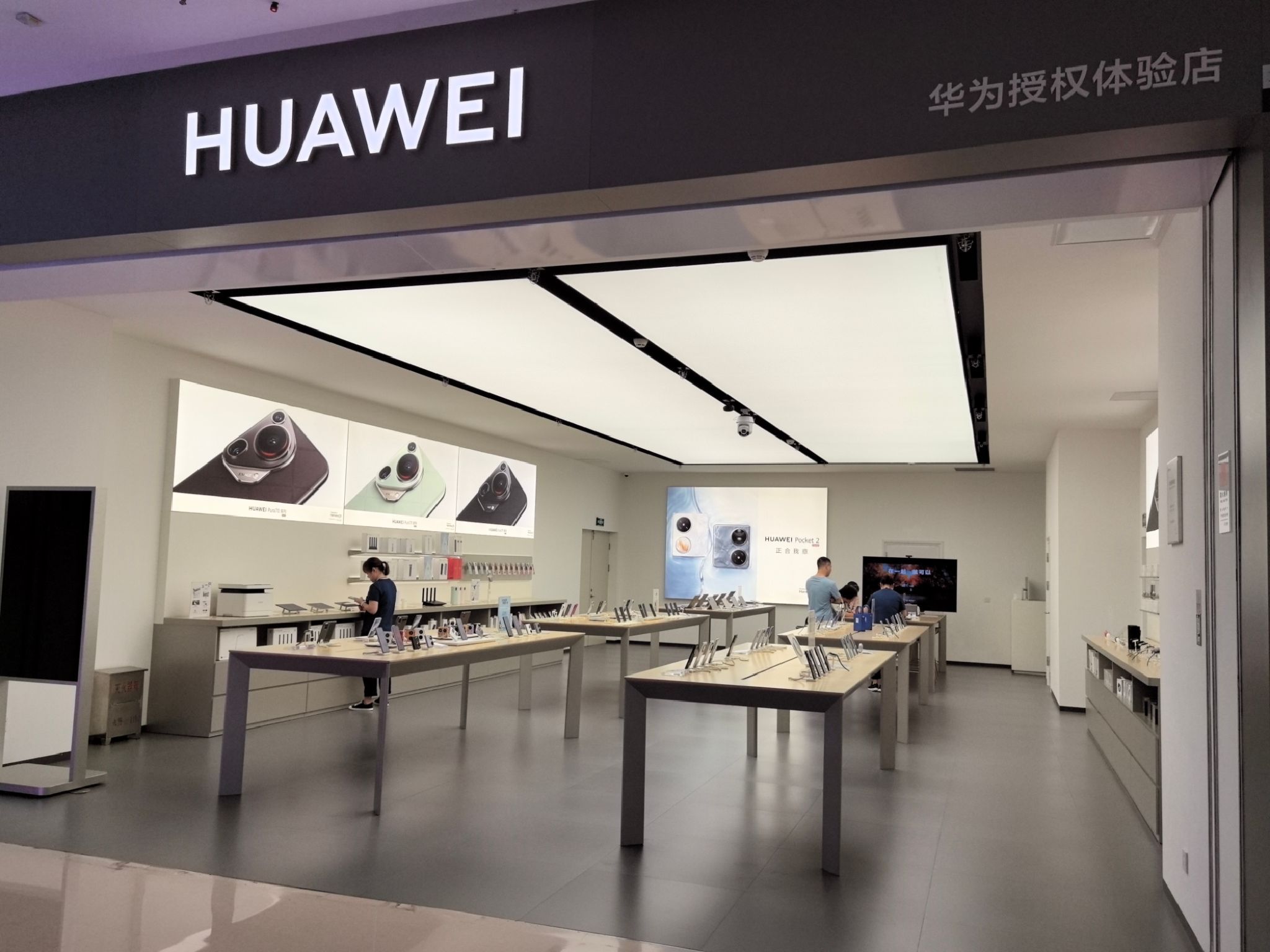 华为授权体验店(荆州万达)