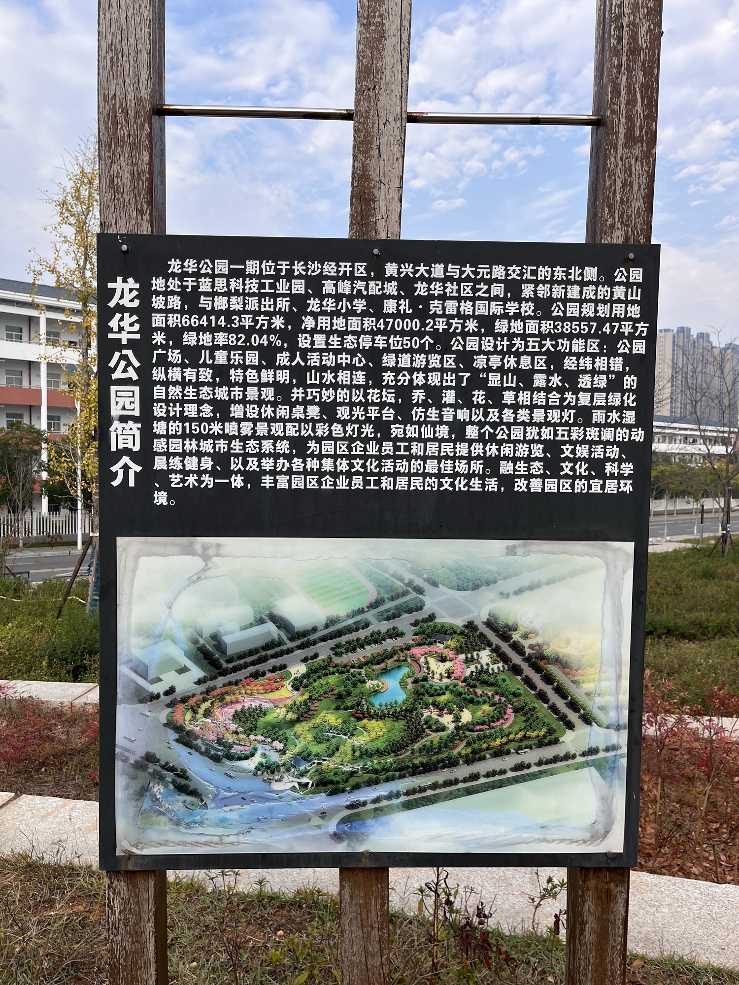 龙华公园旅行图片 3