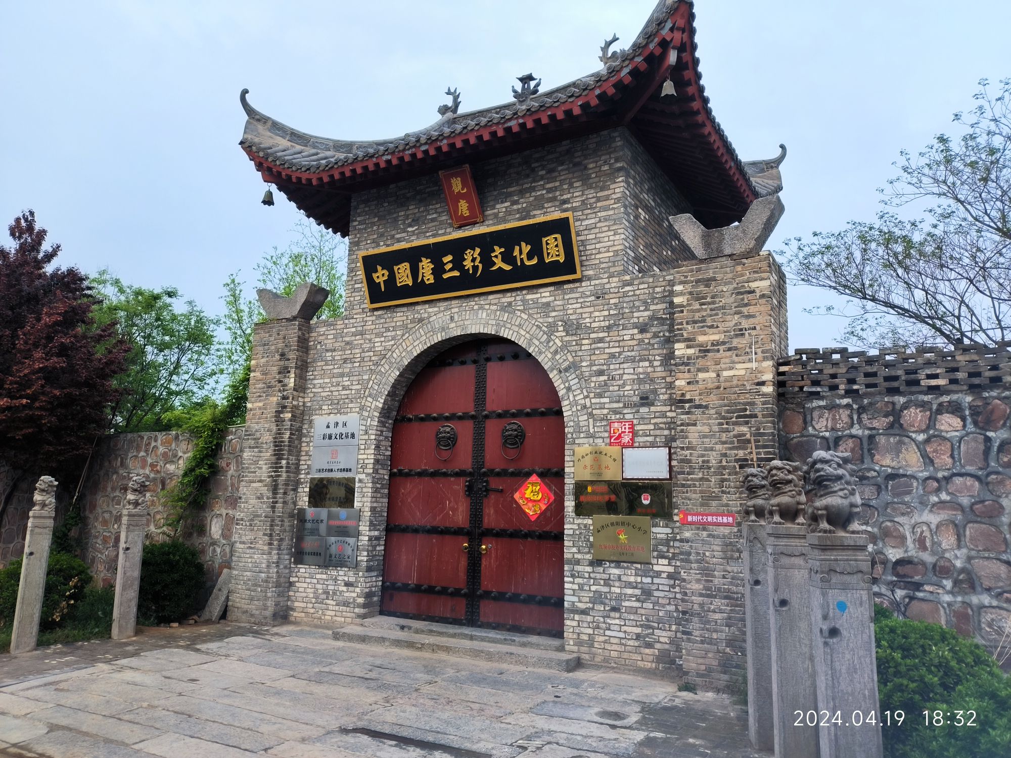 中国唐三彩文化园旅行图片 1