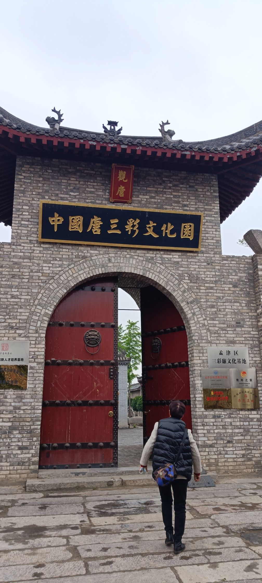 中国唐三彩文化园旅行图片 1