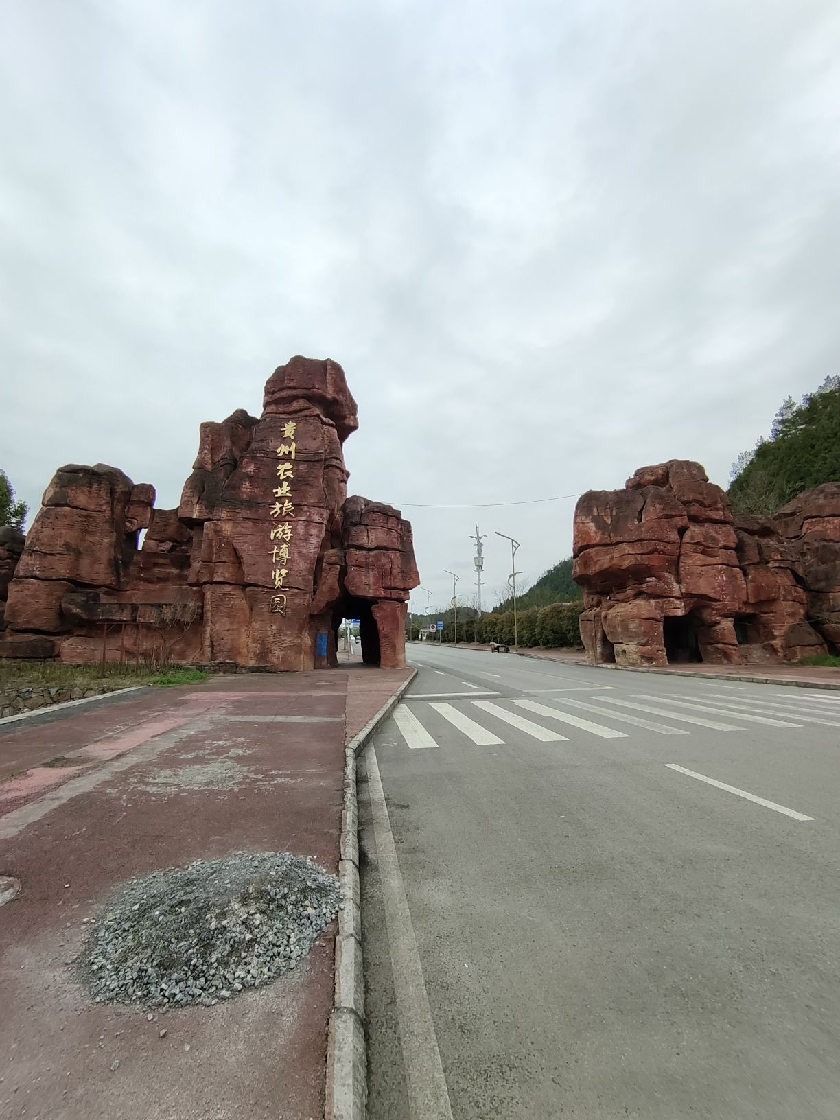 贵州农业旅游博览园旅行图片 1