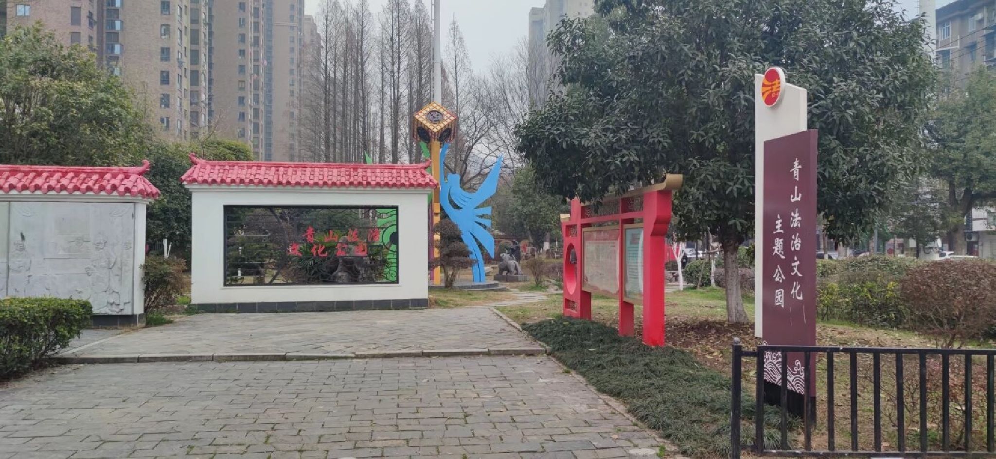南干渠法治文化游园旅行图片 1