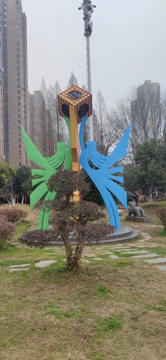 南干渠法治文化游园旅行图片 3