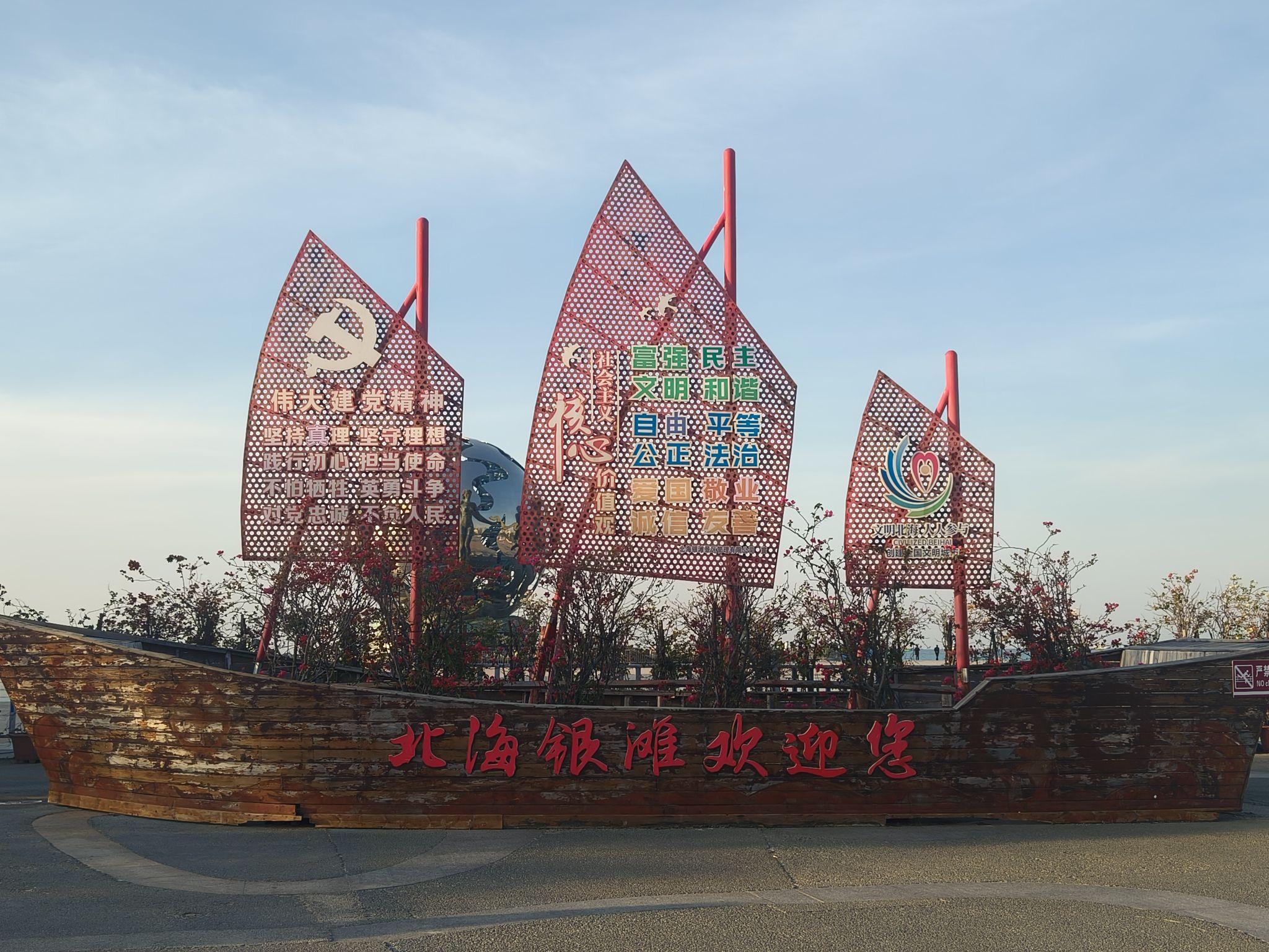 北海银滩秀映潮雕区景点图片