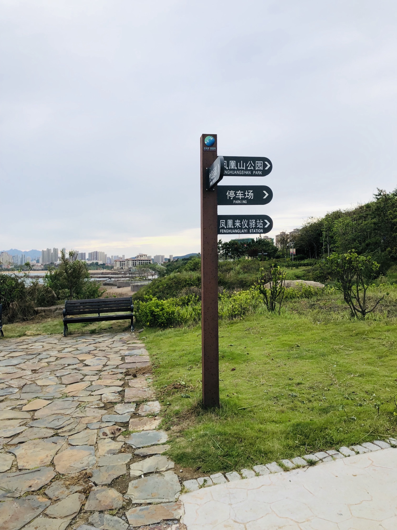 凤凰山公园旅行图片 3