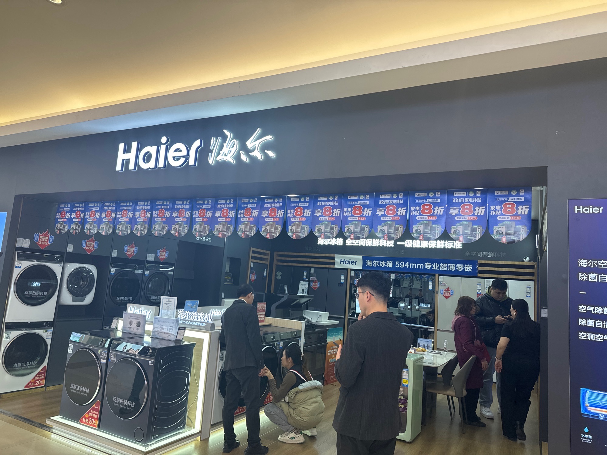 卡萨帝旗舰店(北京北四环红星美凯龙店)