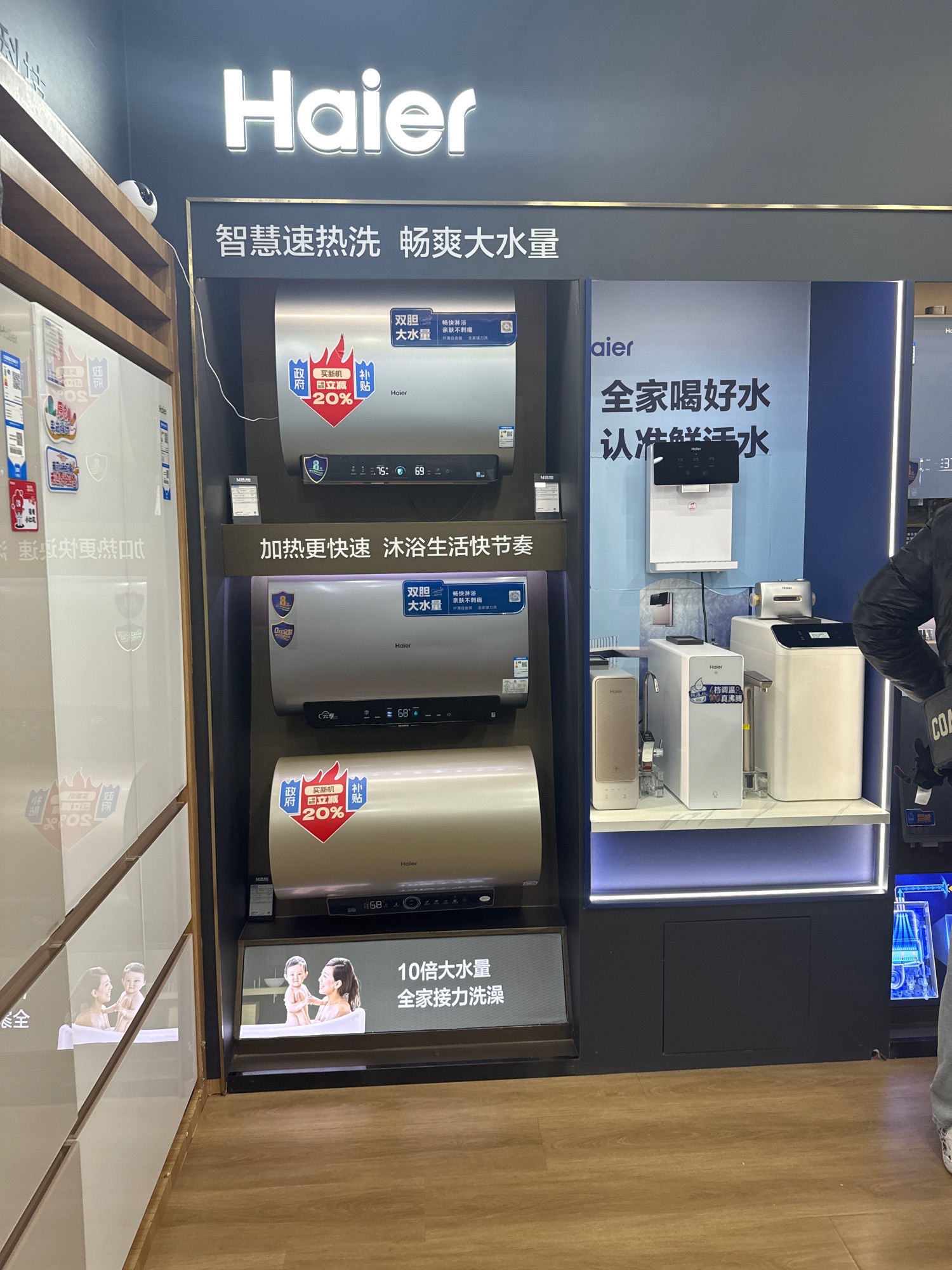 卡萨帝旗舰店(北京北四环红星美凯龙店)