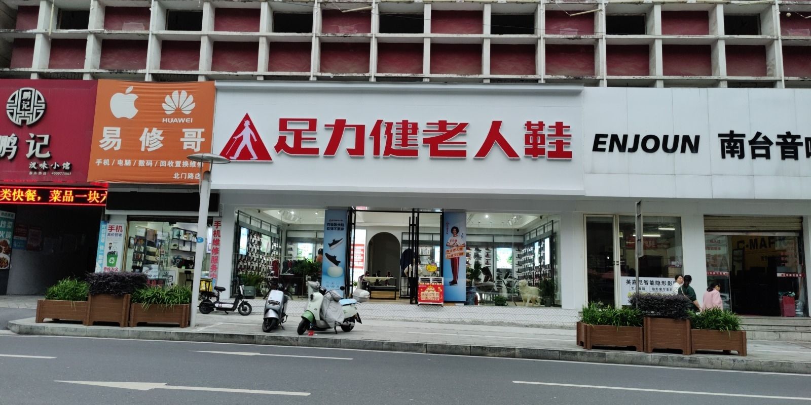 足力健老人鞋(荆门旗舰店)