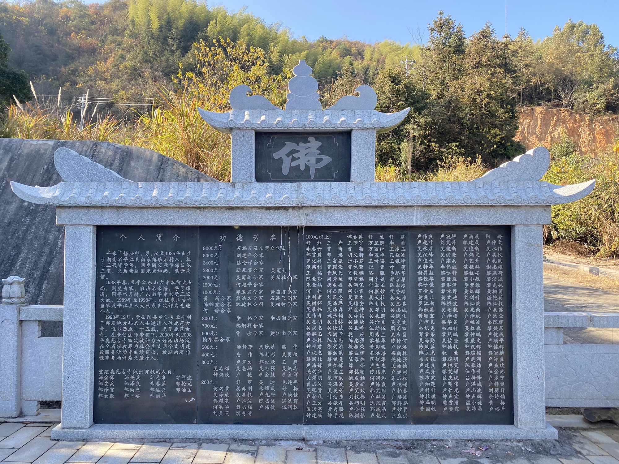 鹿苑古寺往生塔旅行图片 3