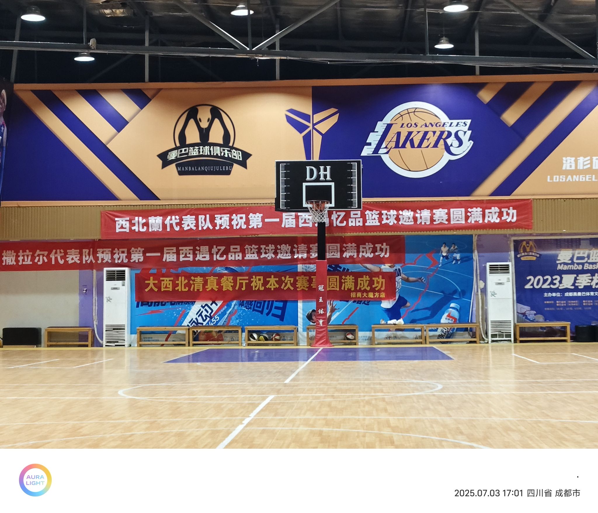 场地封面-DH篮球馆