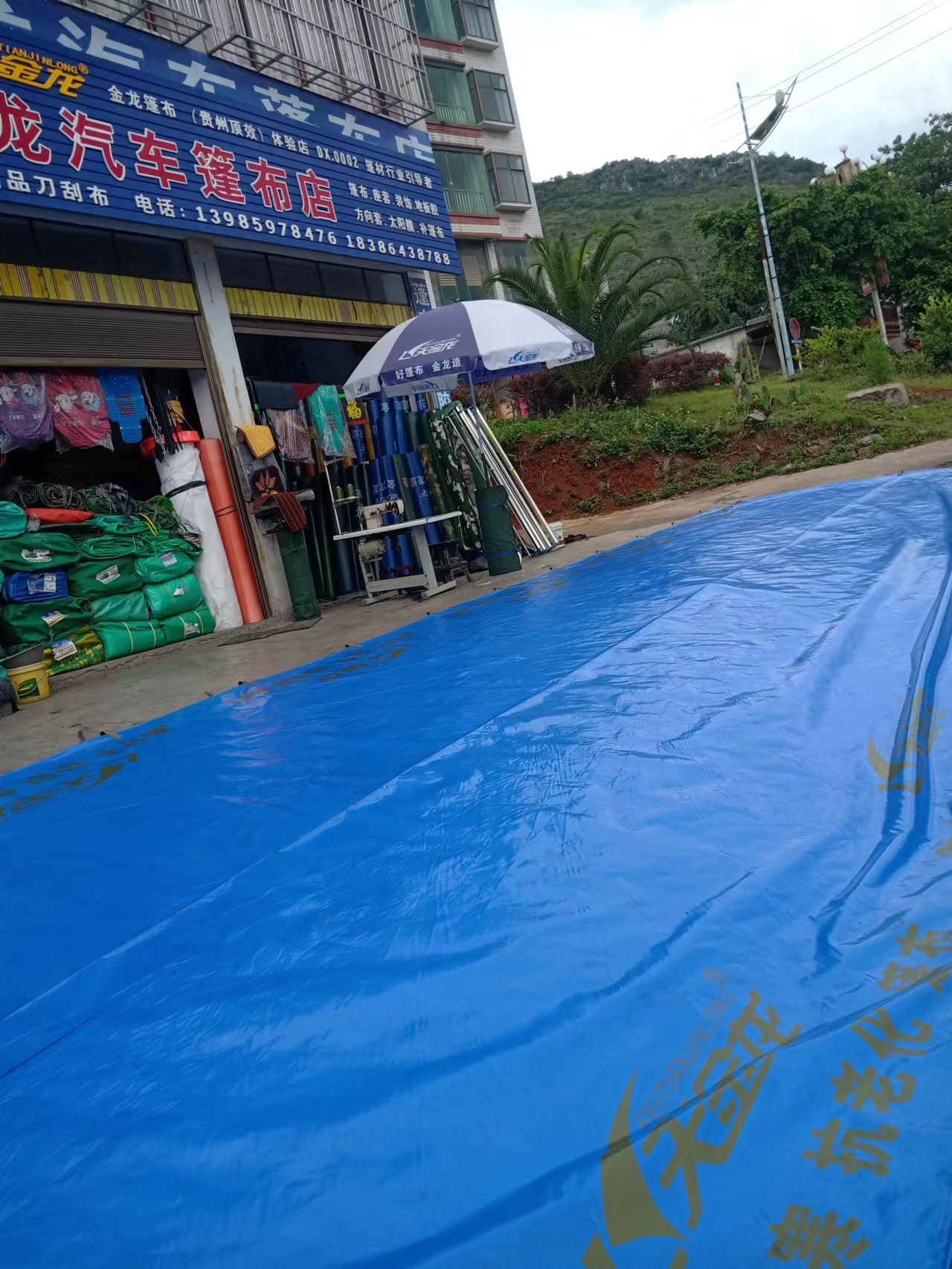 小龙汽车蓬布店