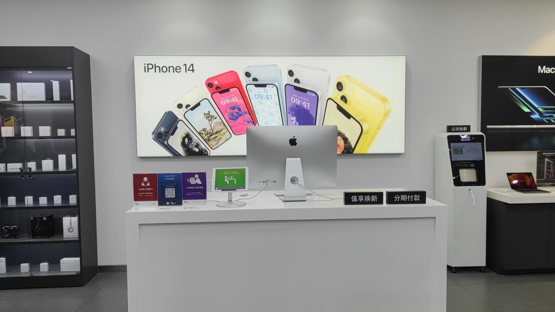 Apple授权专营店(兴义欢乐橙店)