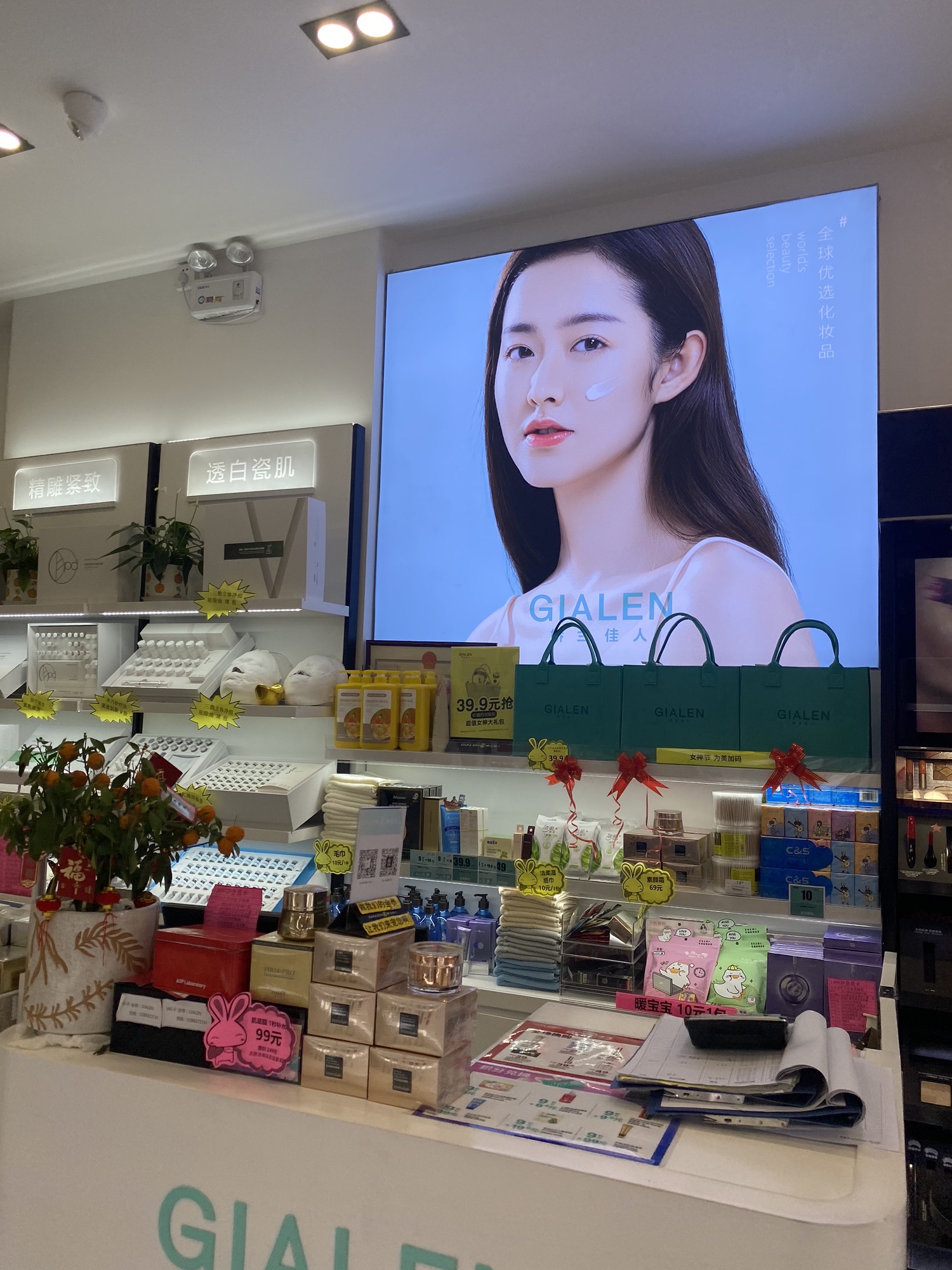 娇兰佳人(河源龙川人民路店)皮肤管理