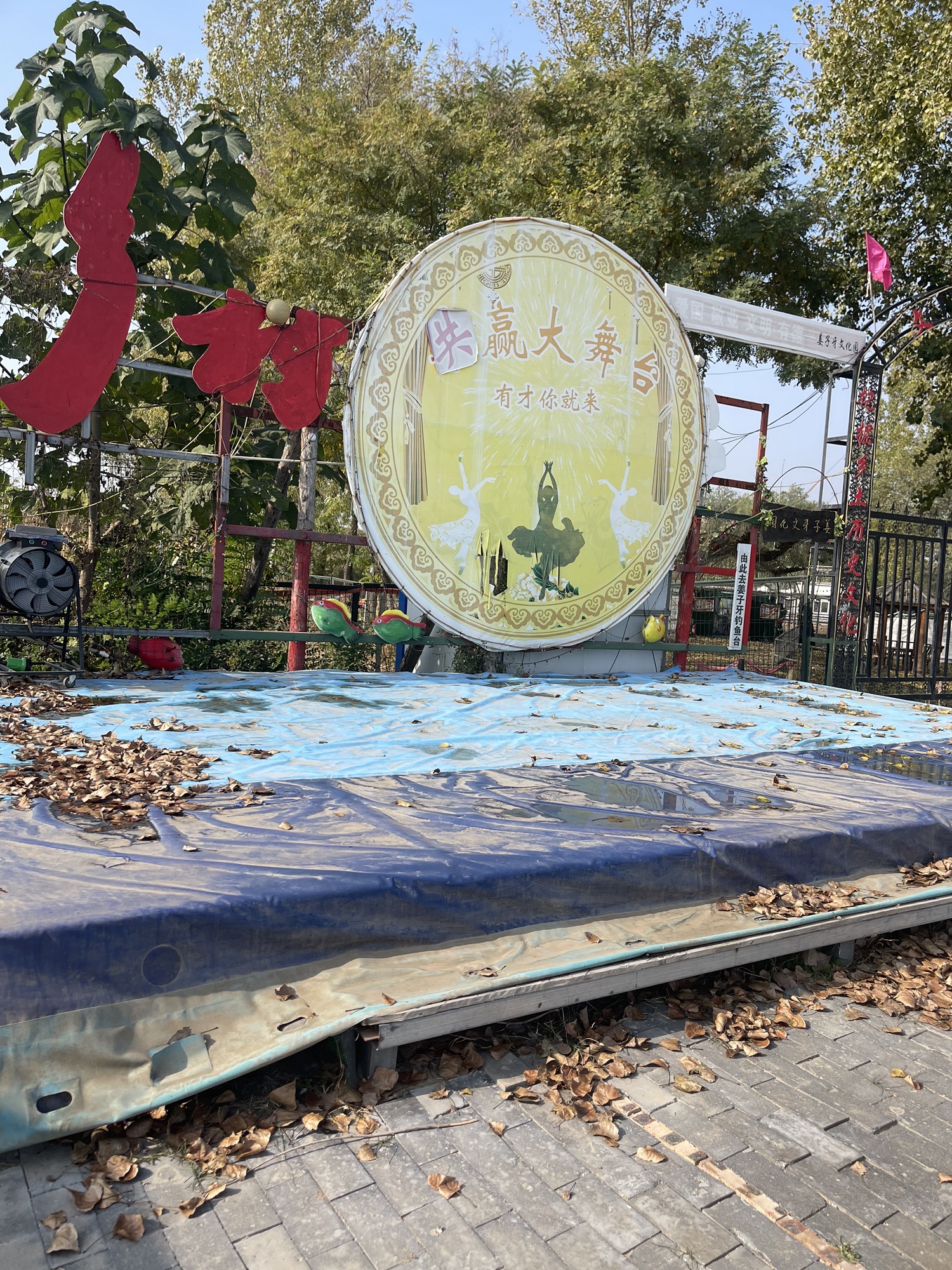 大城县姜子牙雕像旅行图片 1