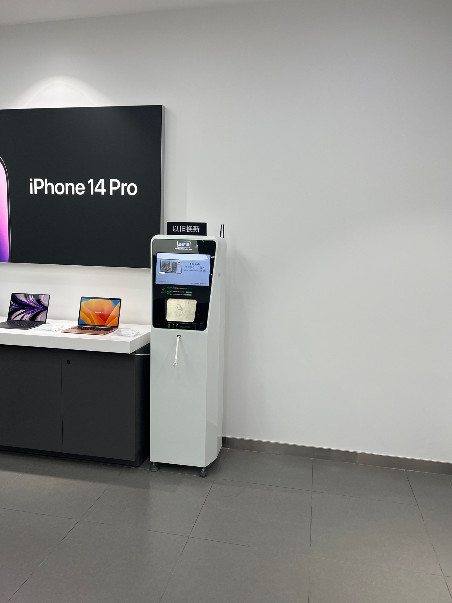Apple授权专营店(天水华阳国际生活广场店)