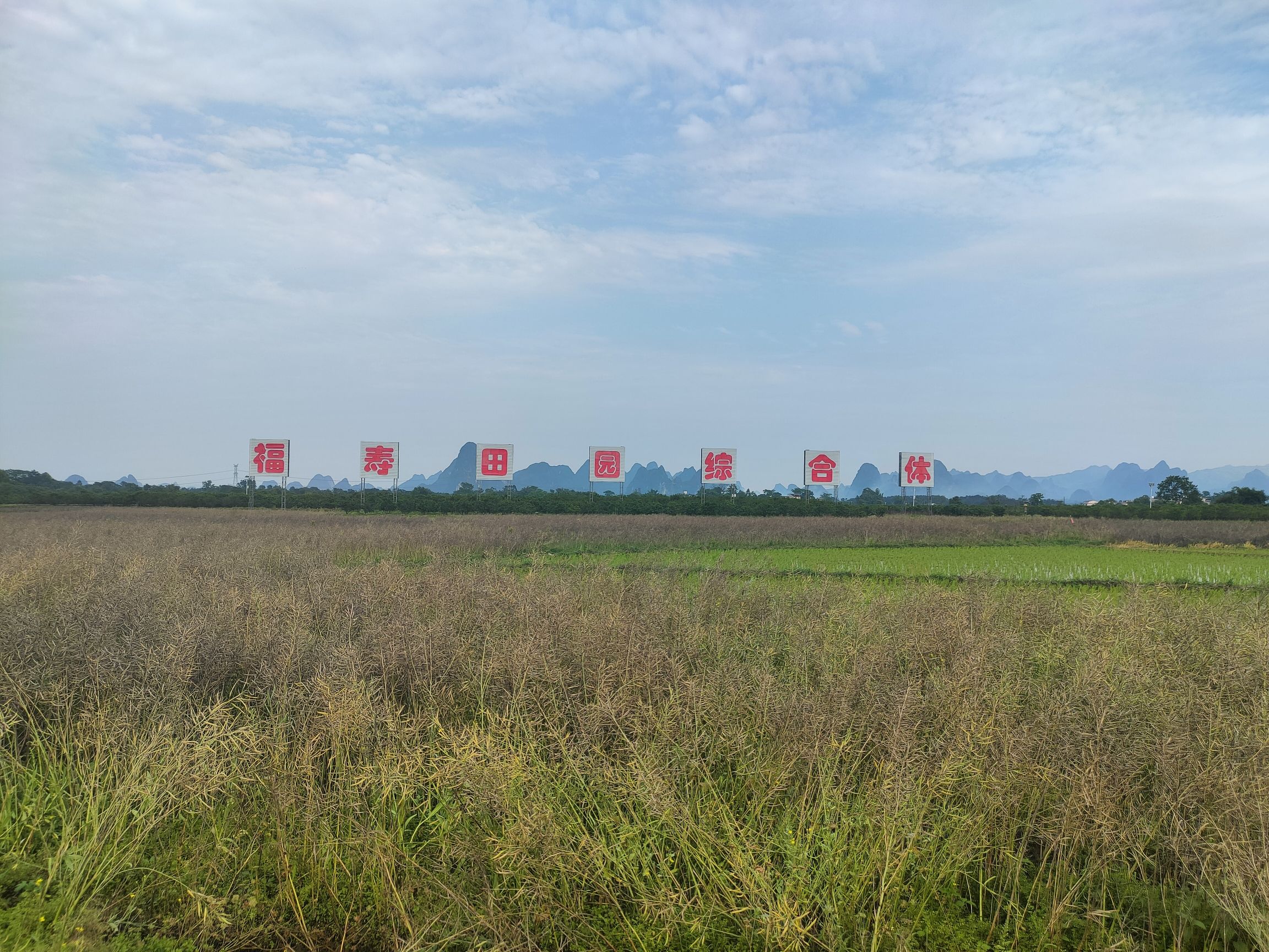 永福县罗锦镇崇山古民居旅行图片 1