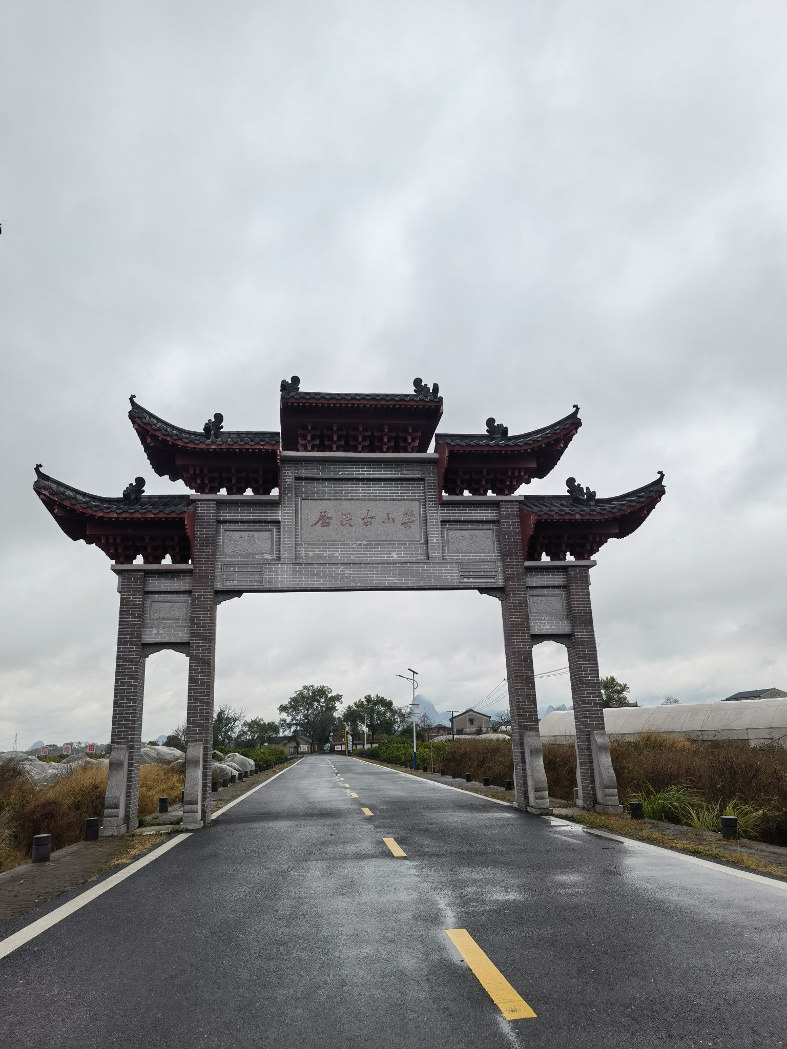 永福县罗锦镇崇山古民居旅行图片 1