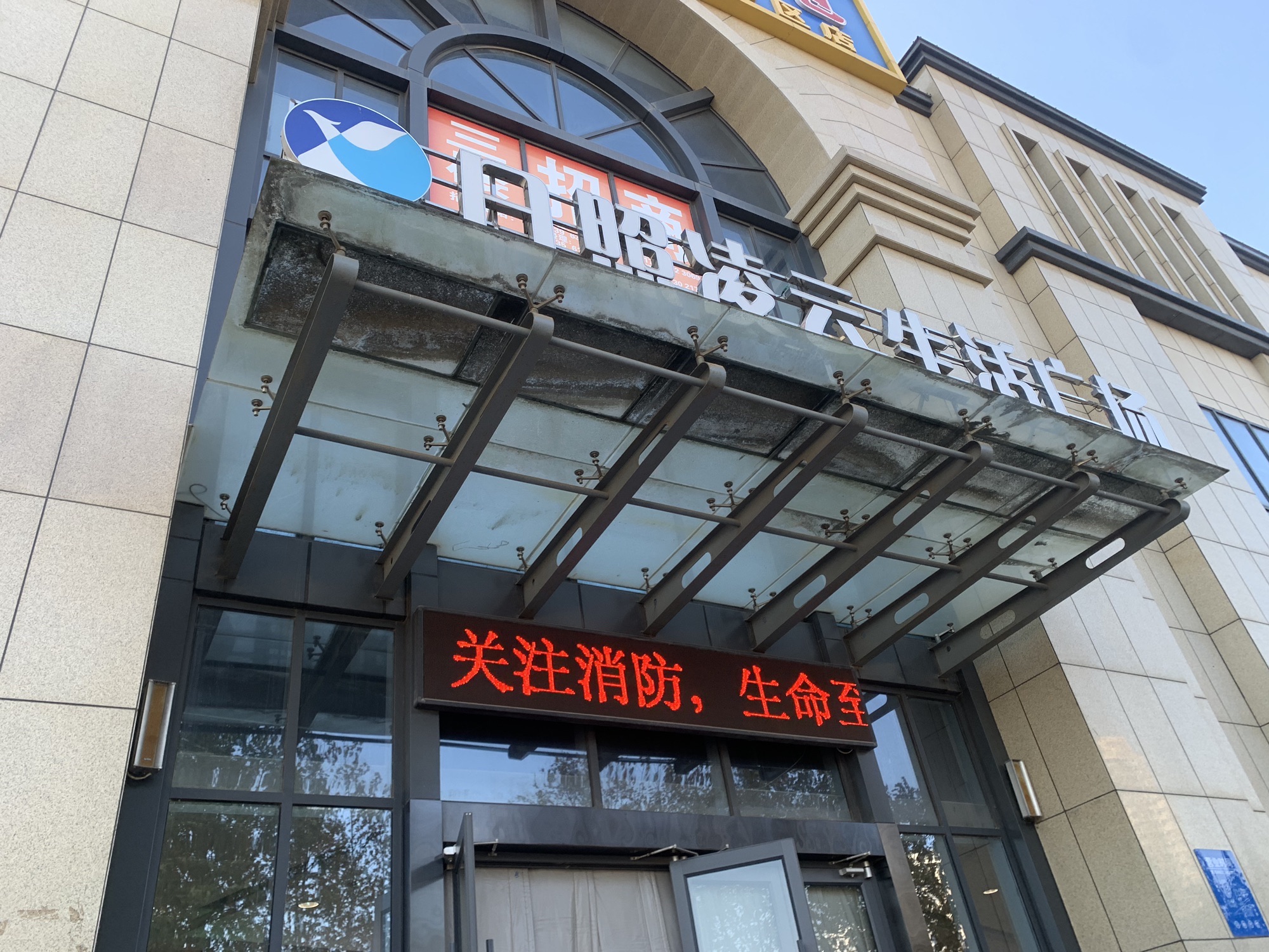凌云家电(开发区店)