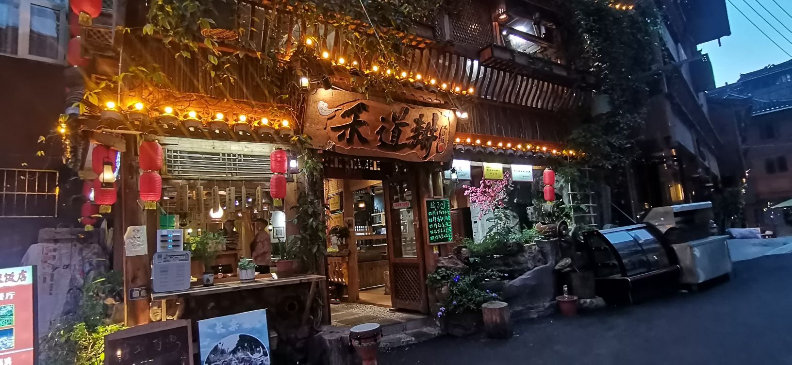禾道耕文旅餐厅