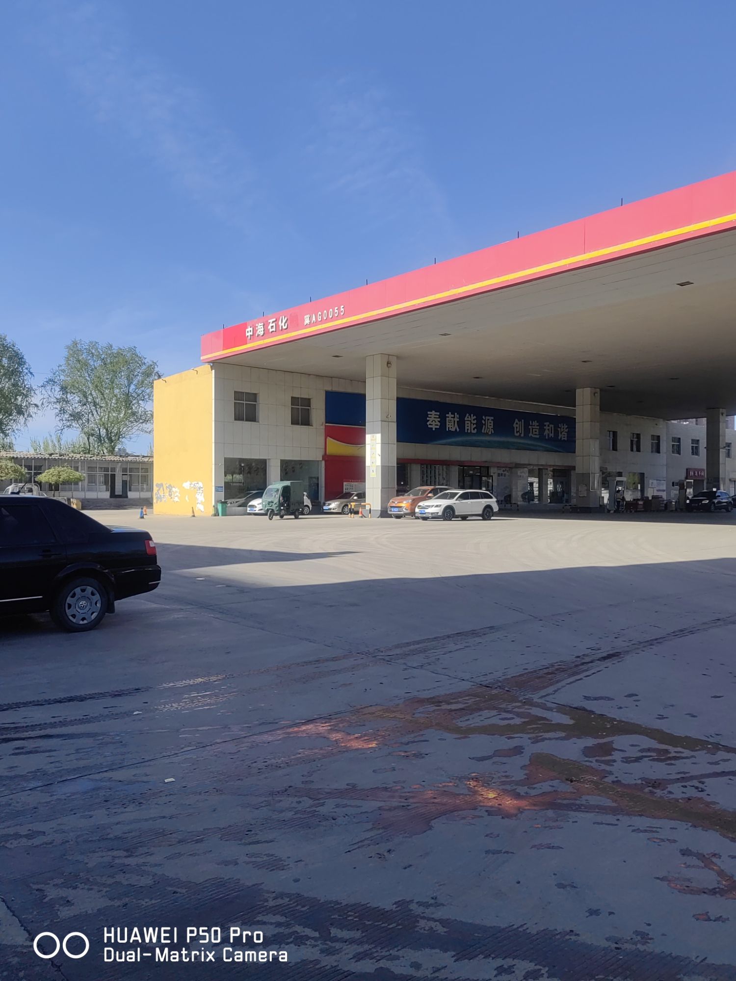 中海石化加油站(中海站)
