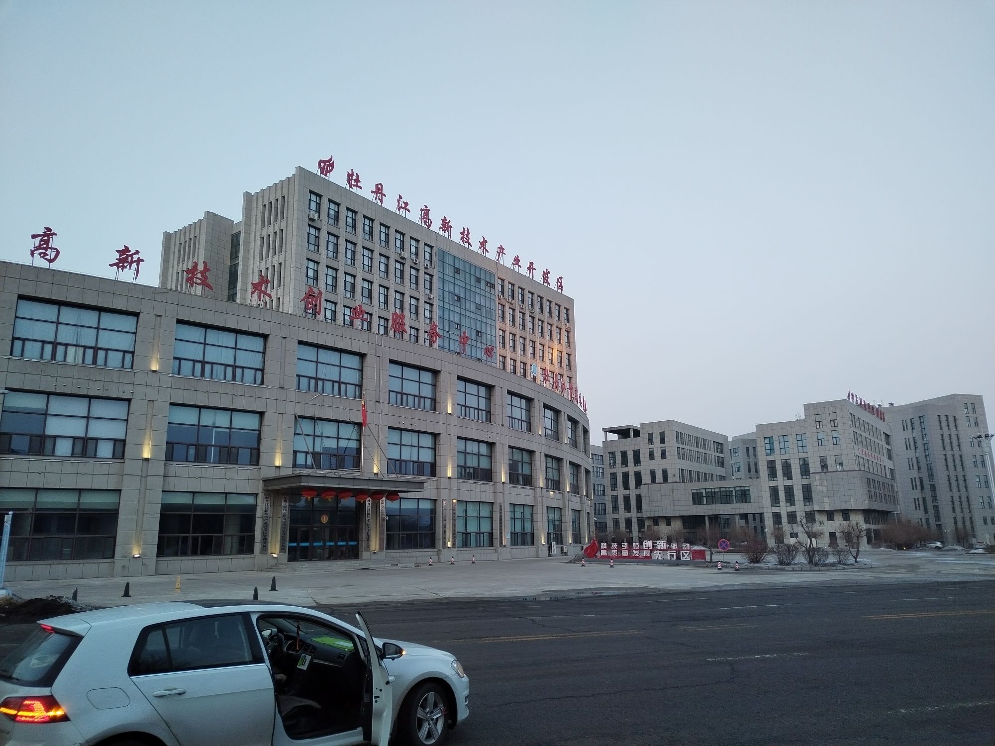 牡丹江高新技术产业开发区