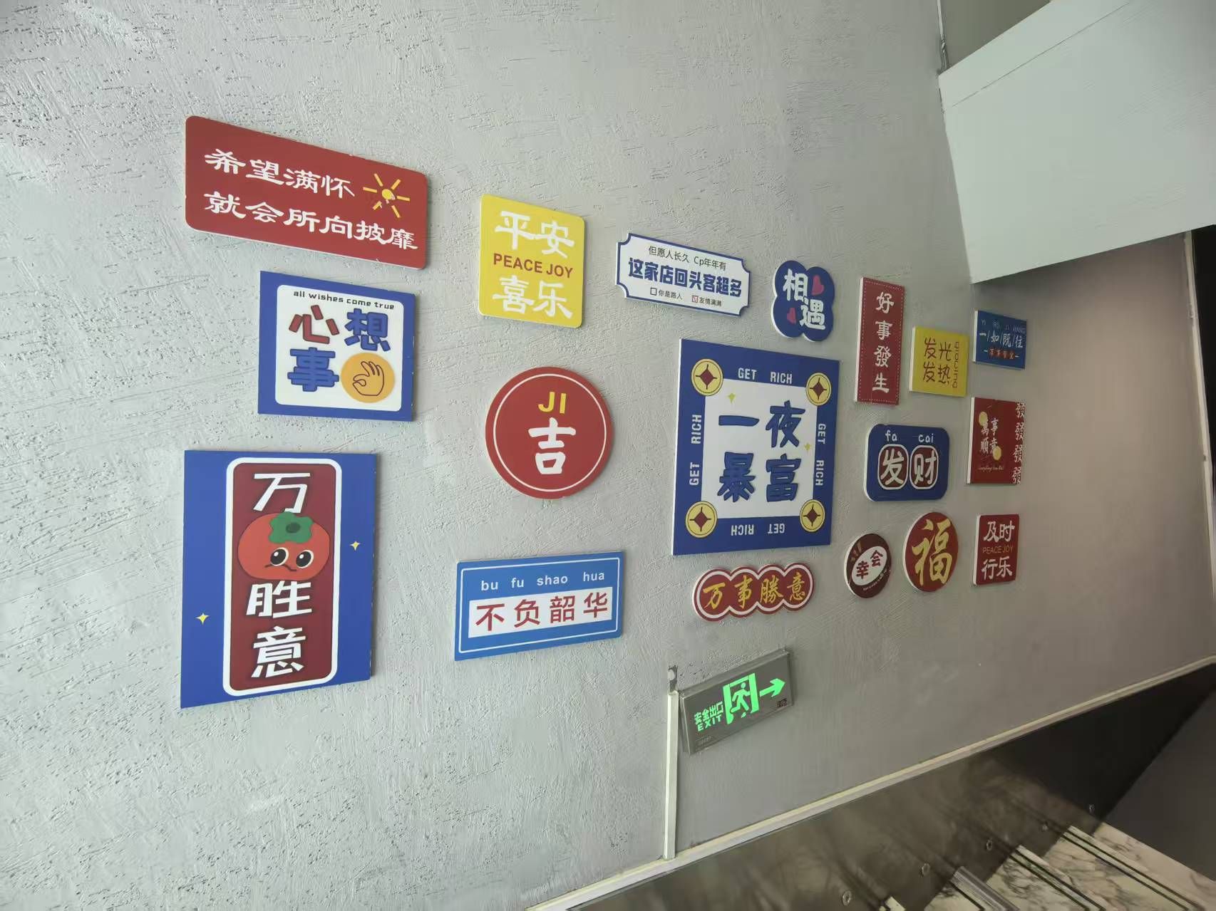 圆梦广告图文快印标识标牌