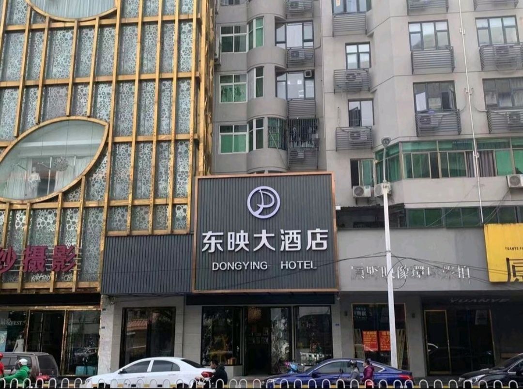 东映大酒店(海口日月广场骑楼老街店)