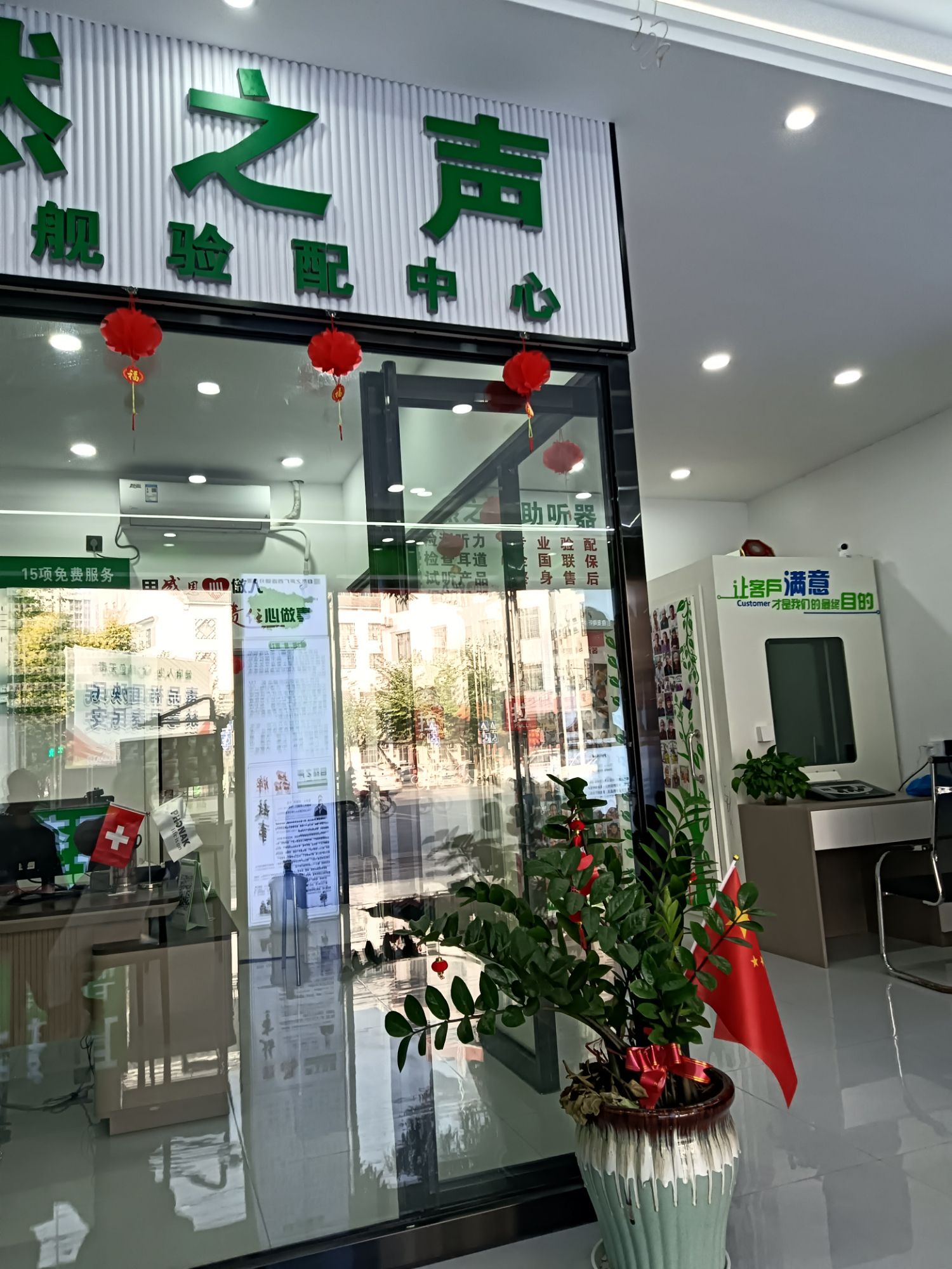 自然之声助听器·呼吸机(忻城店)