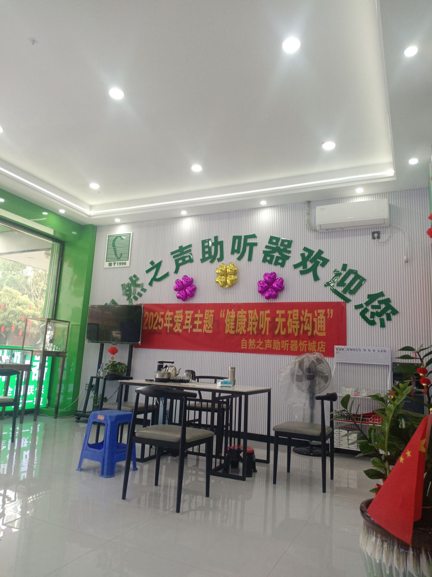 自然之声助听器·呼吸机(忻城店)