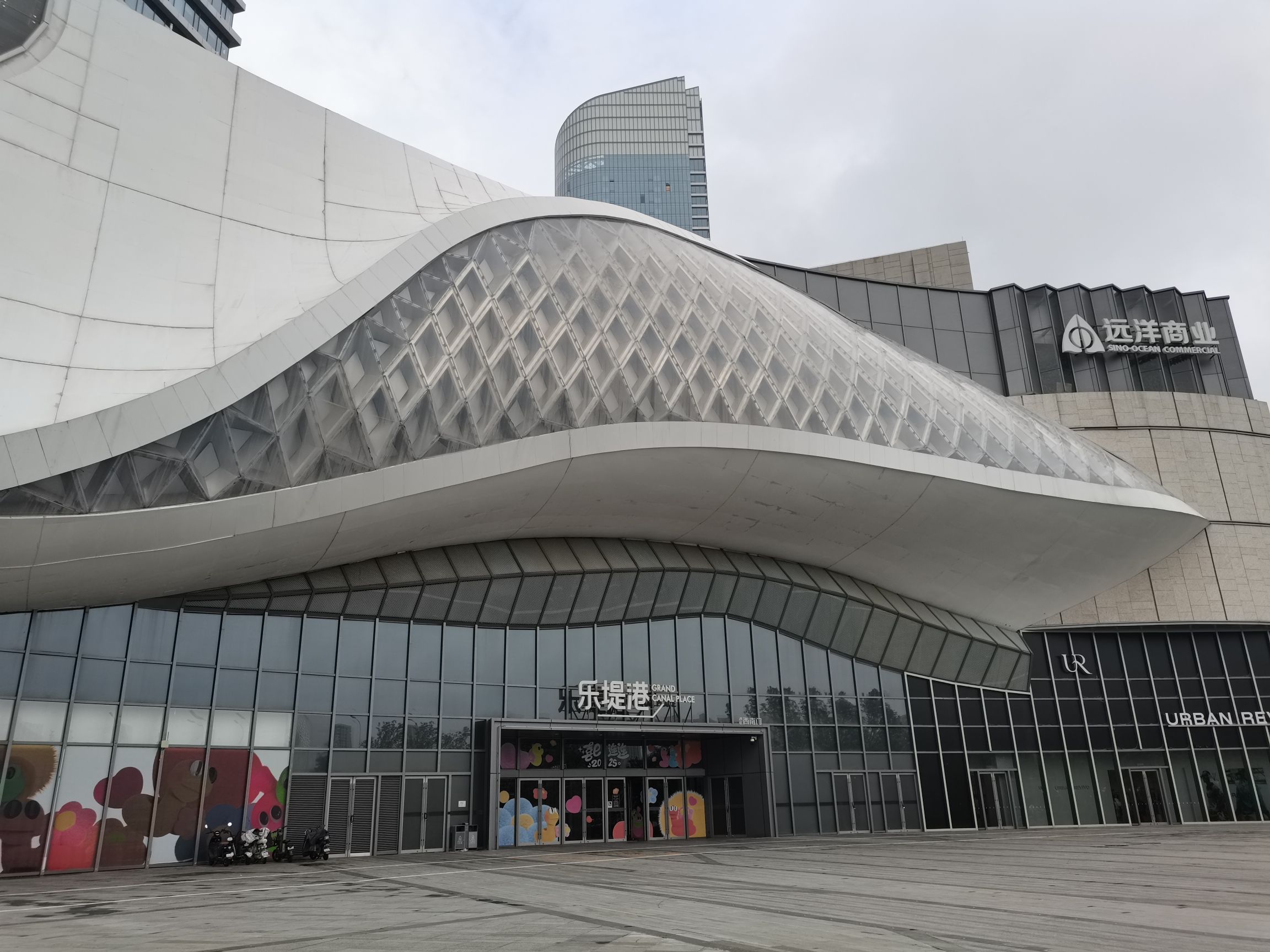 北京远洋乐堤港
