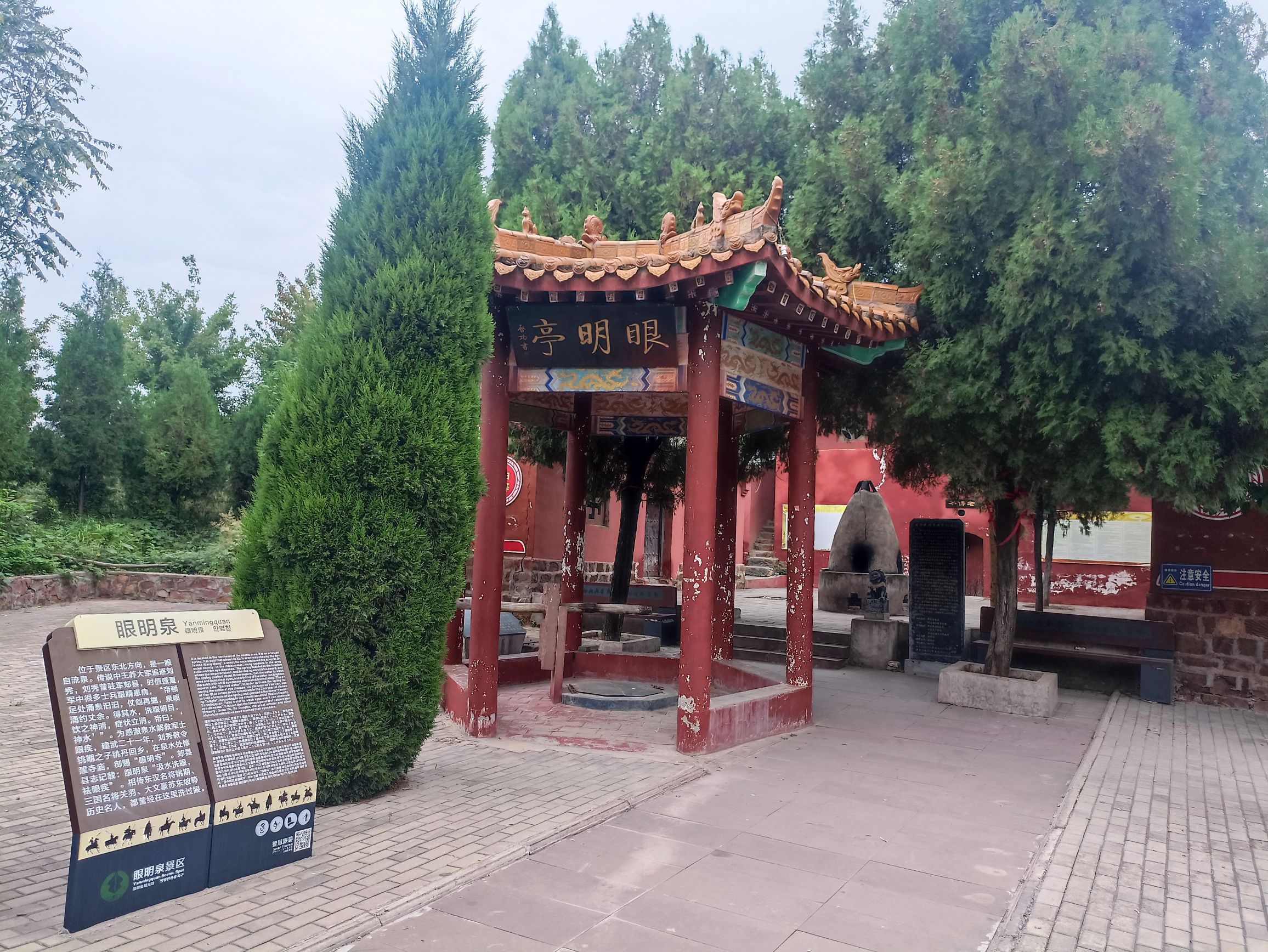 郏县眼明泉景区旅行图片 3