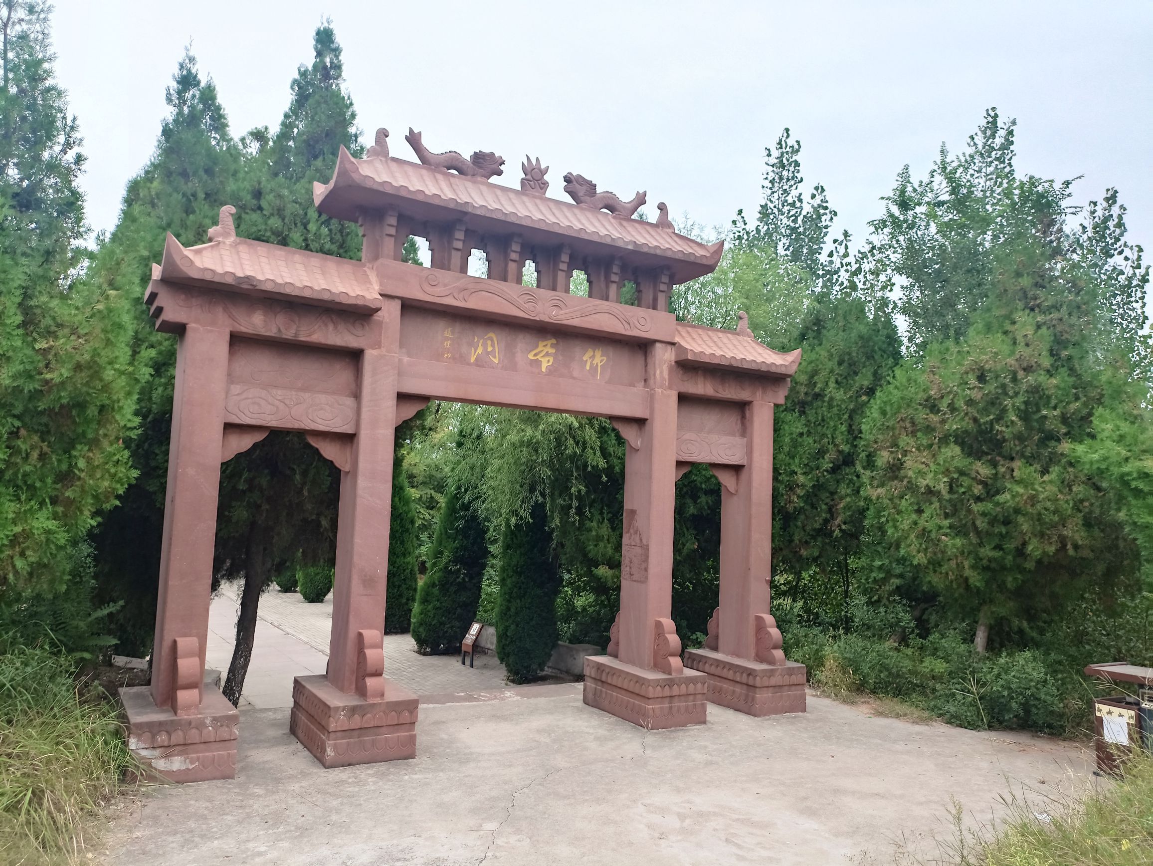 郏县眼明泉景区旅行图片 2