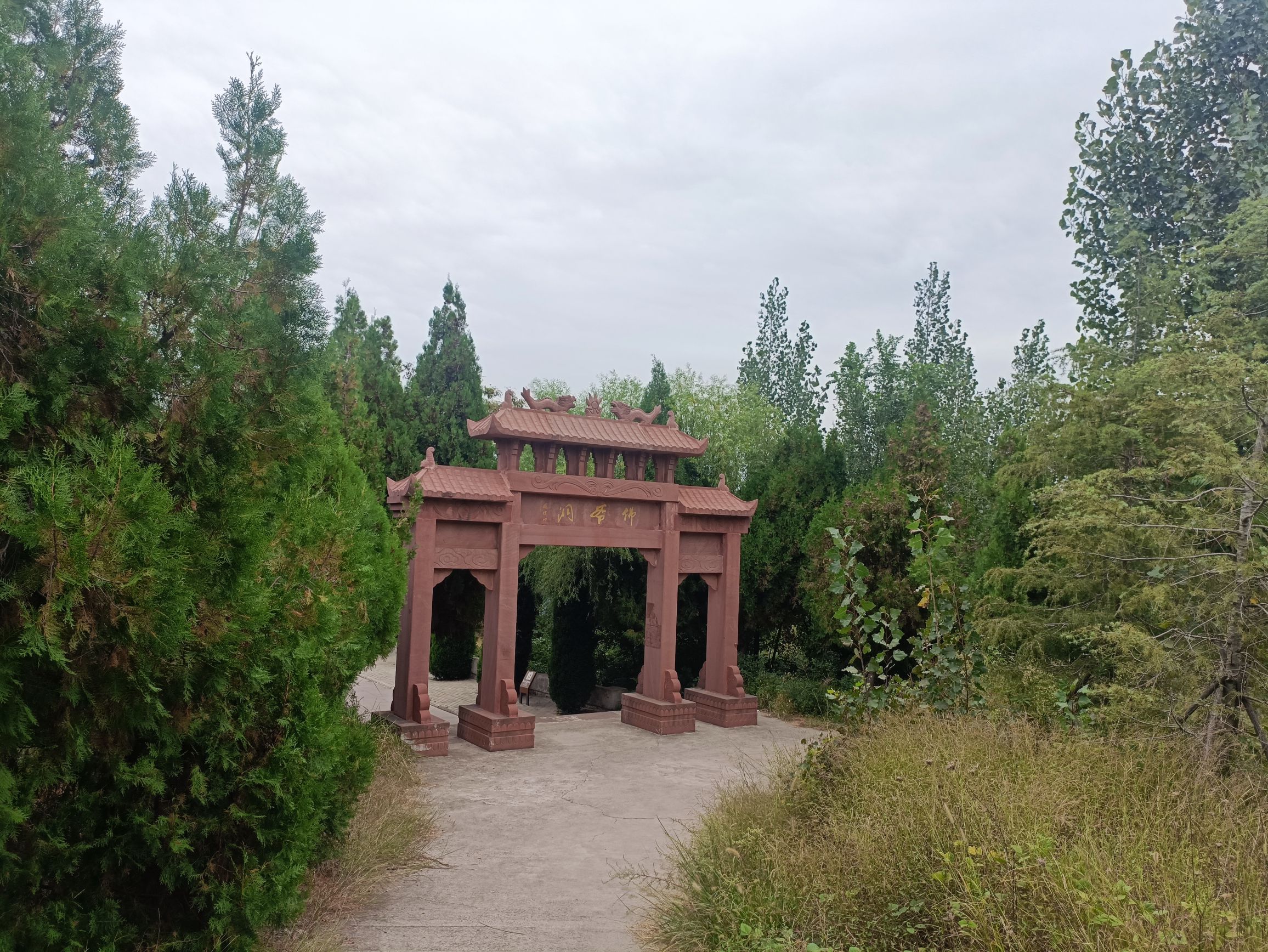 郏县眼明泉景区旅行图片 1