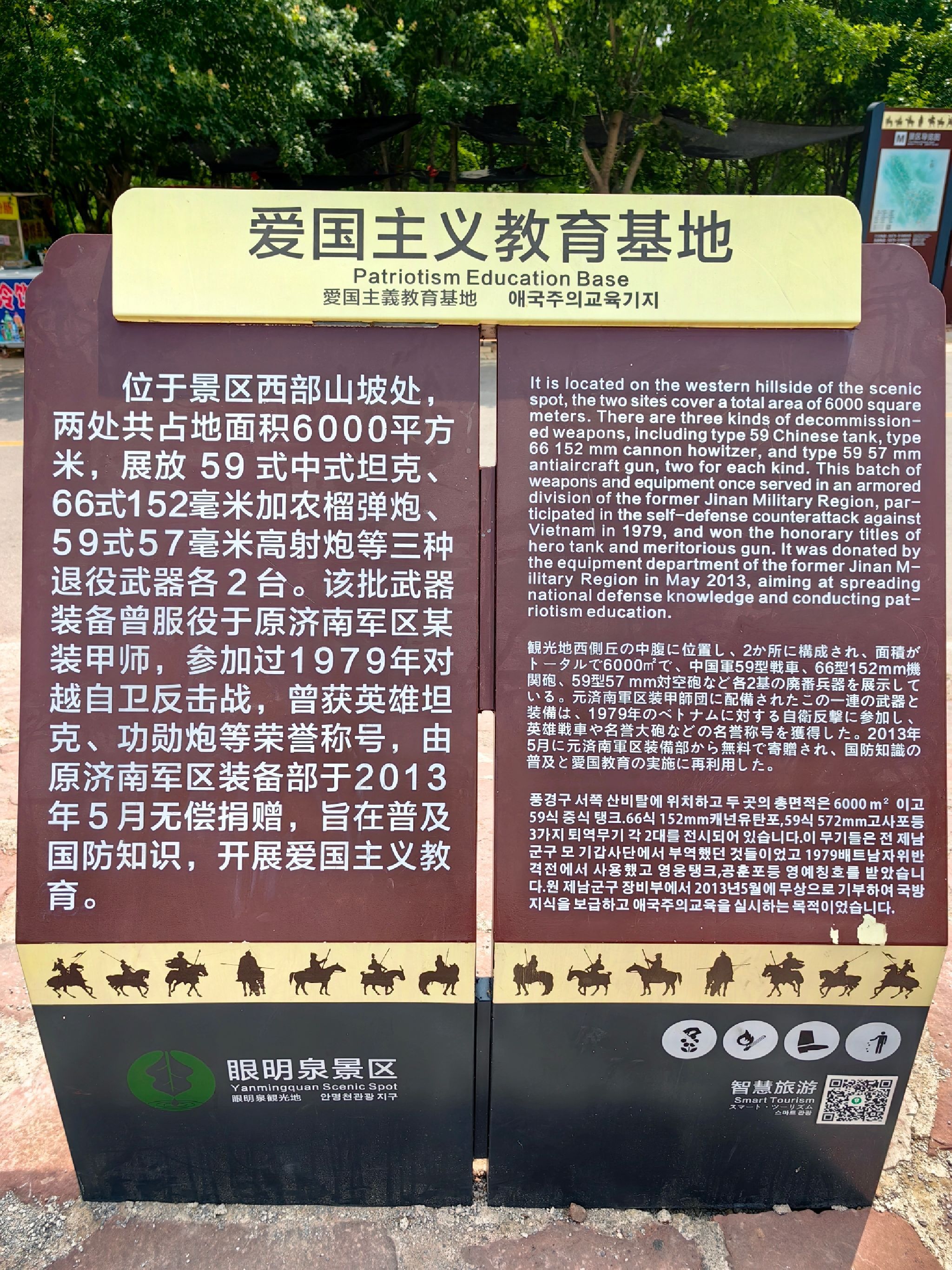 郏县眼明泉景区旅行图片 1