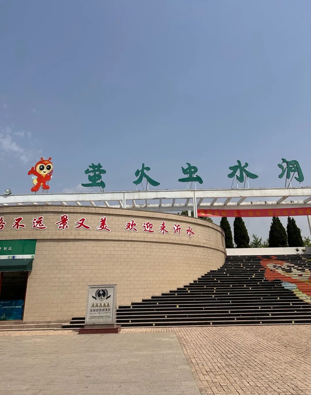 萤火虫水洞地下大峡谷 景点照片