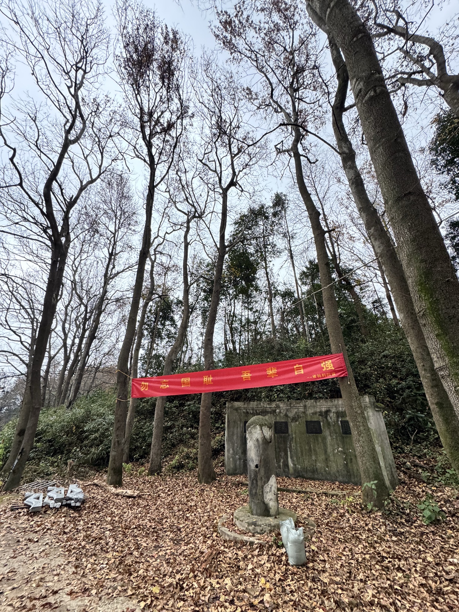 午潮山惨案遗址