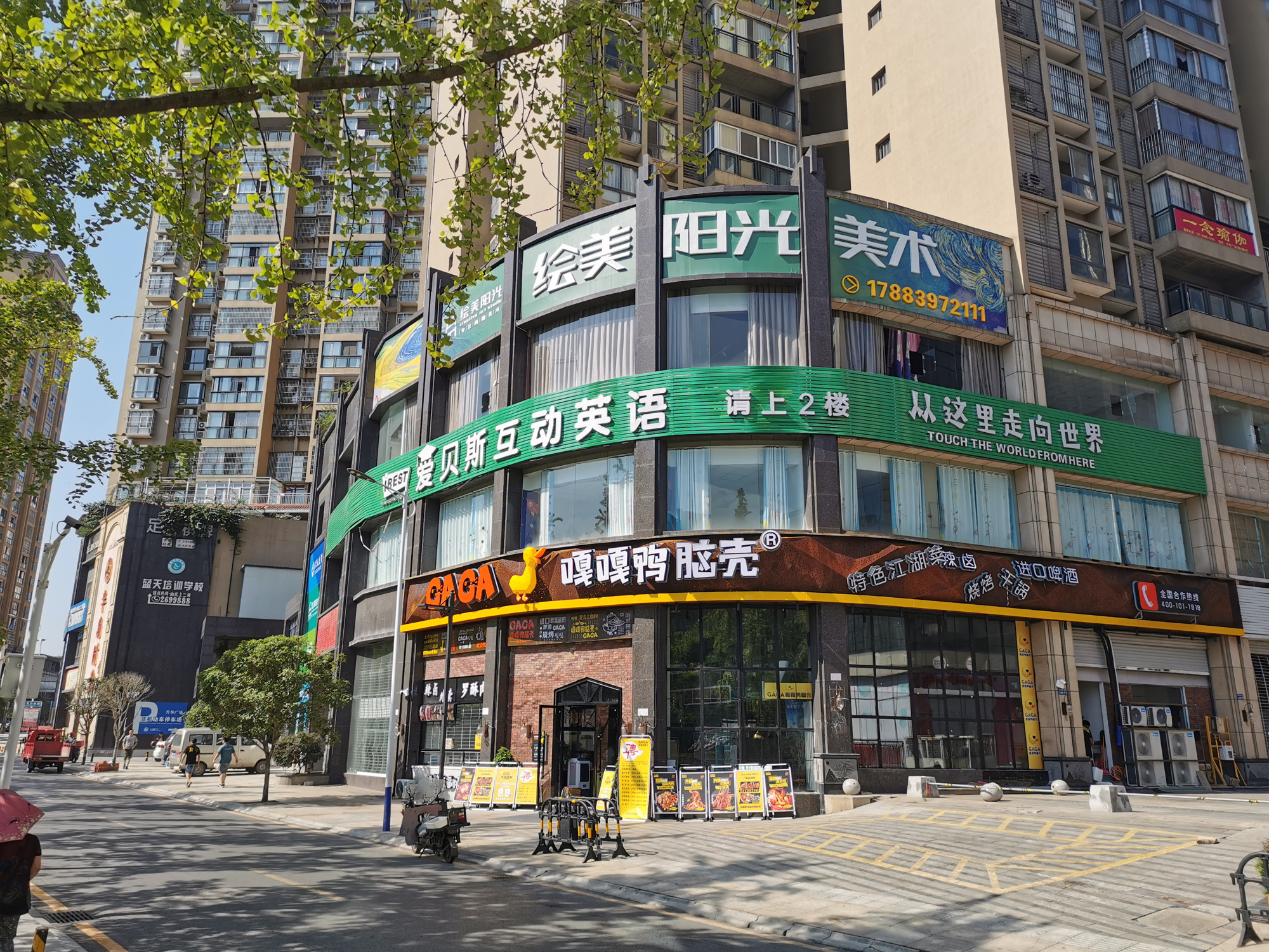 绘美阳光美术升华校区