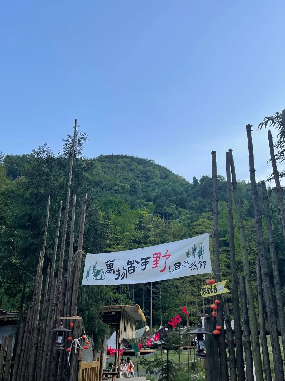 蝴蝶谷旅行图片 1