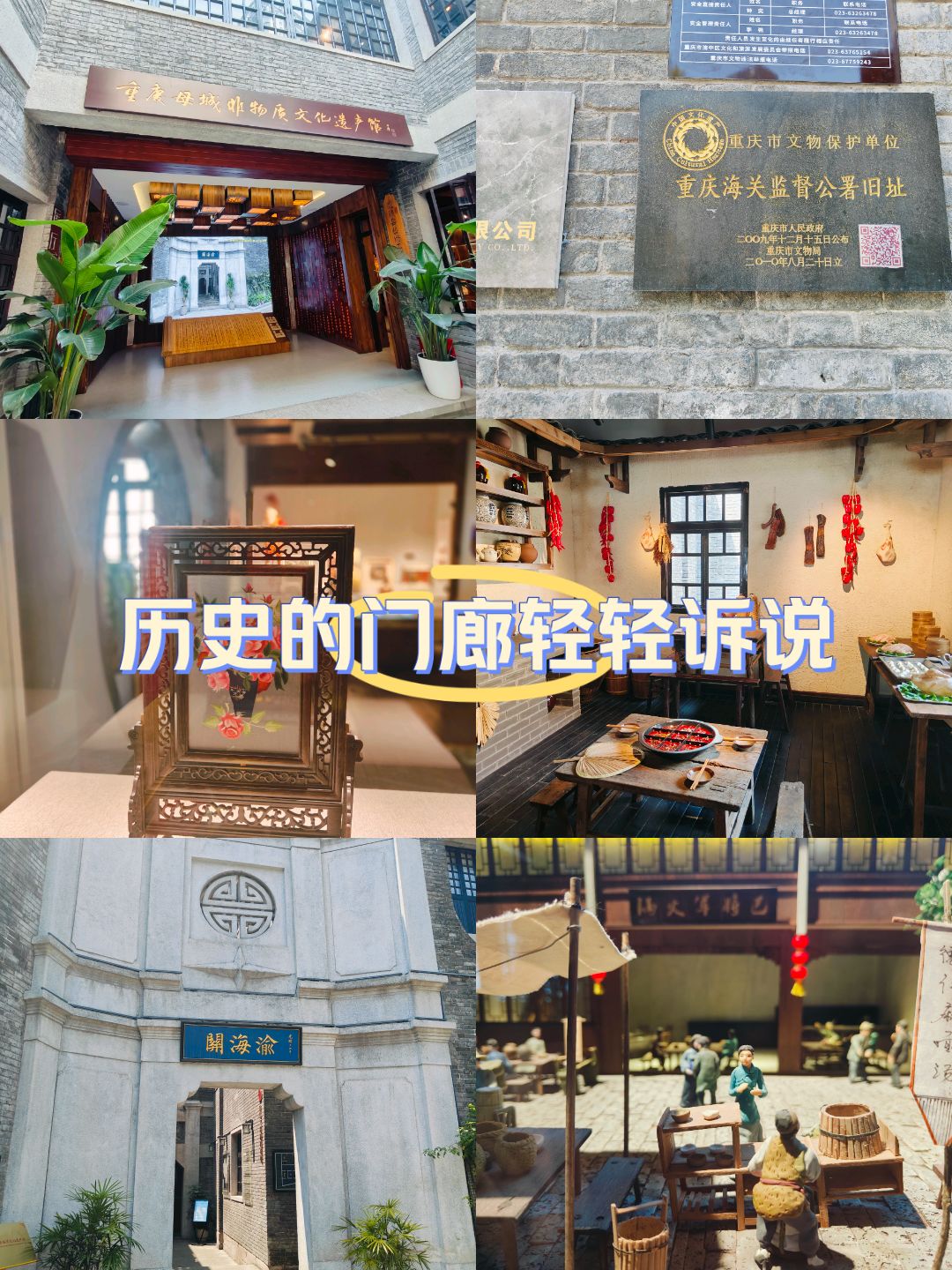 渝海关旅行图片 1