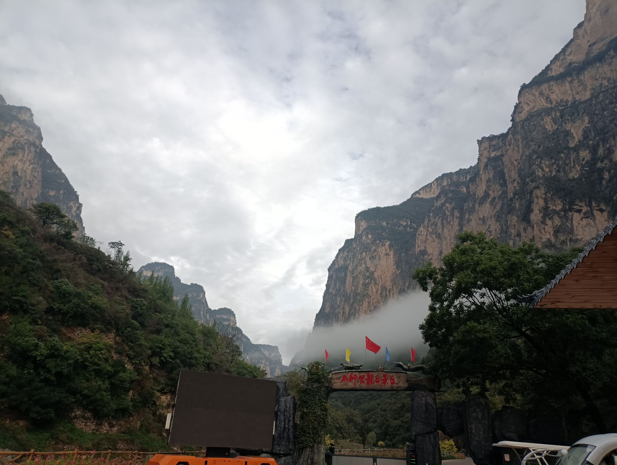 太行双龙谷景区旅行图片 3