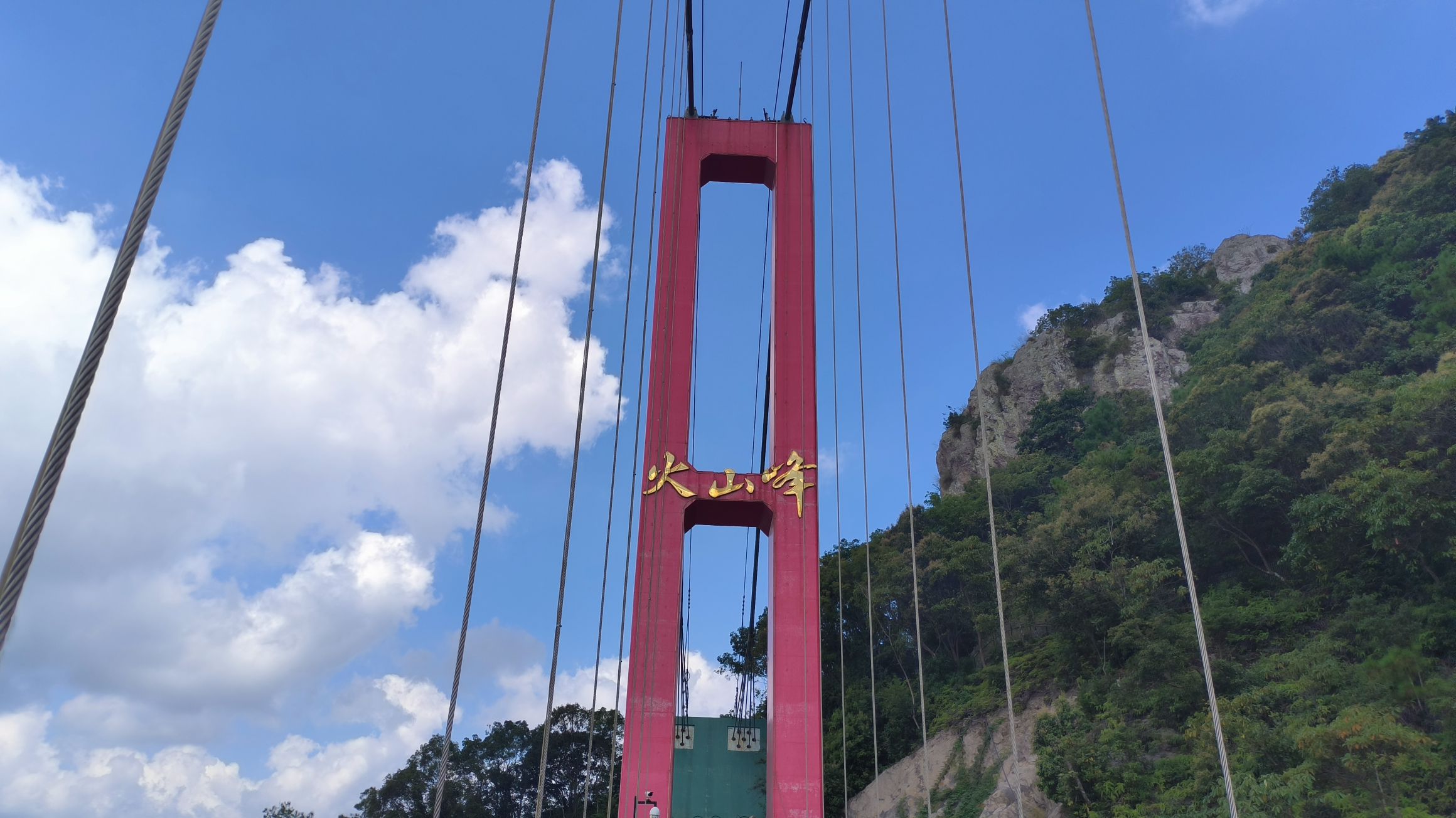 灵岩火山峰景区旅行图片 2