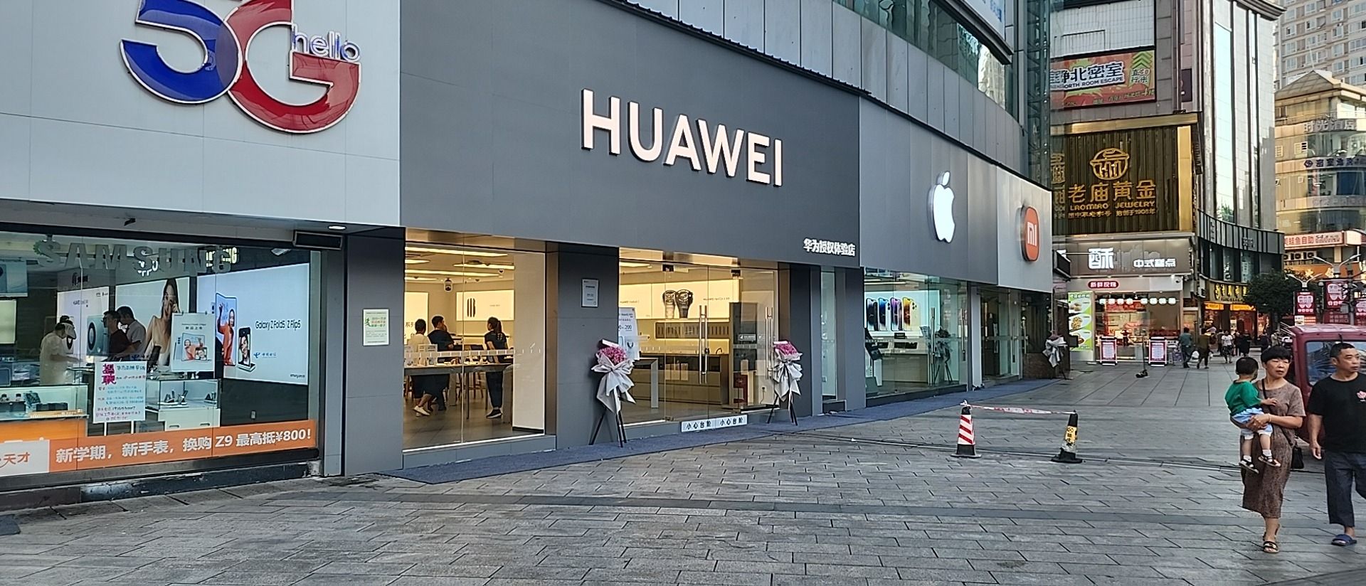 华为授权体验店(水井沟)