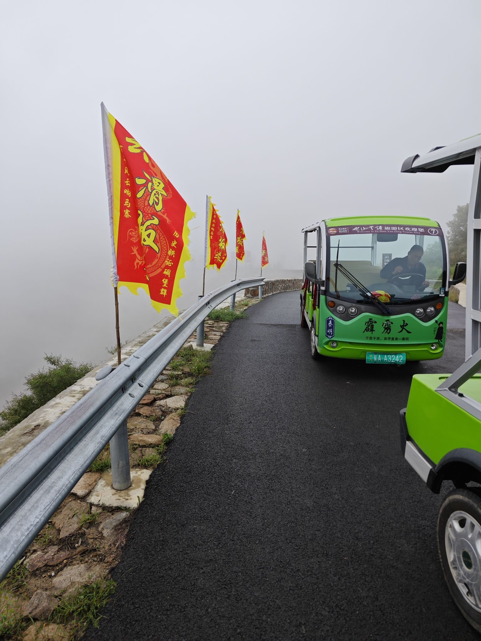 迪山云顶景区旅行图片 2