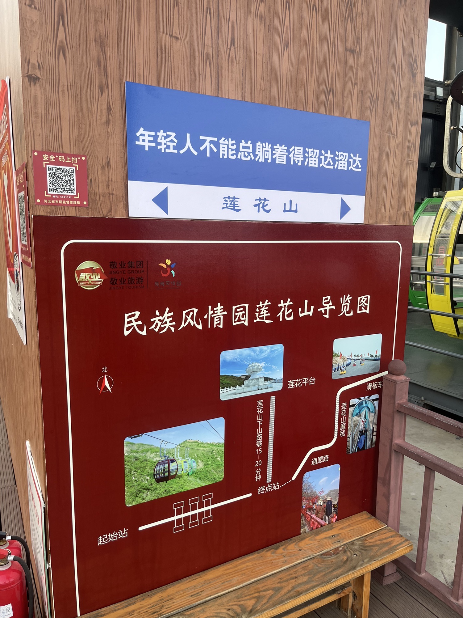 迪山云顶景区旅行图片 3