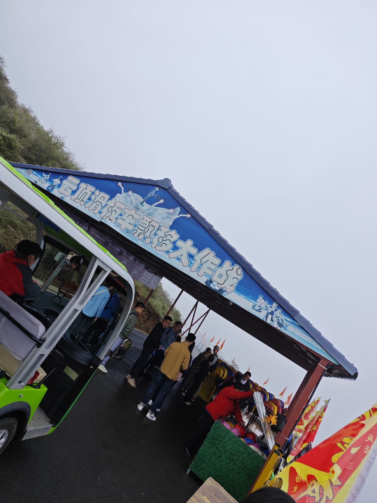 迪山云顶景区旅行图片 1